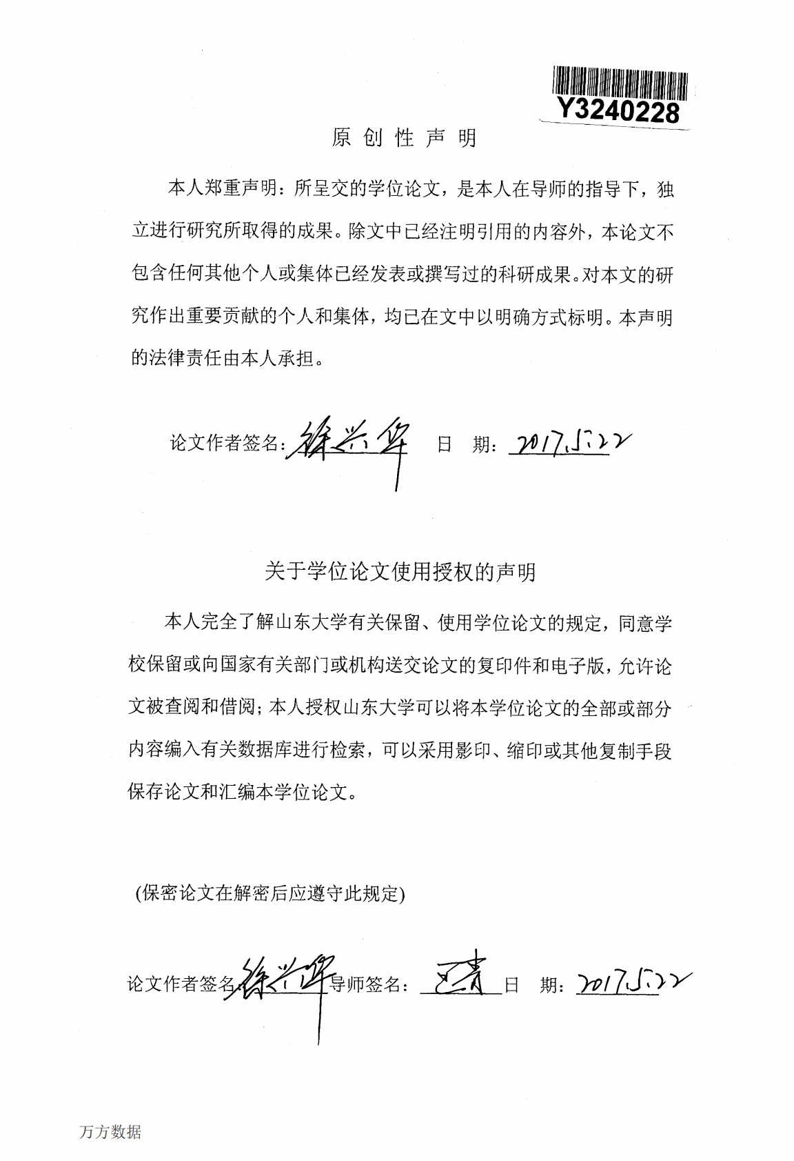 ADC值及DCE--MRI定量分析在前列腺癌侵袭性评估中的应用.pdf 第3页