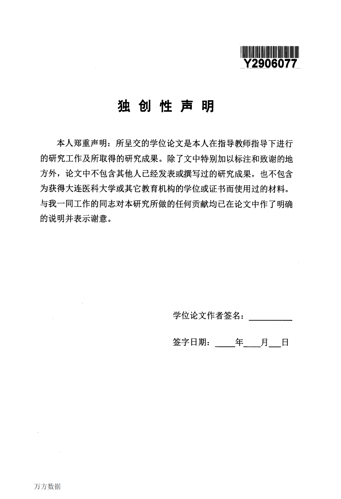 AFP联合&beta;2受体的检测提高肝癌术后预后的评估能力的研究.pdf 第2页