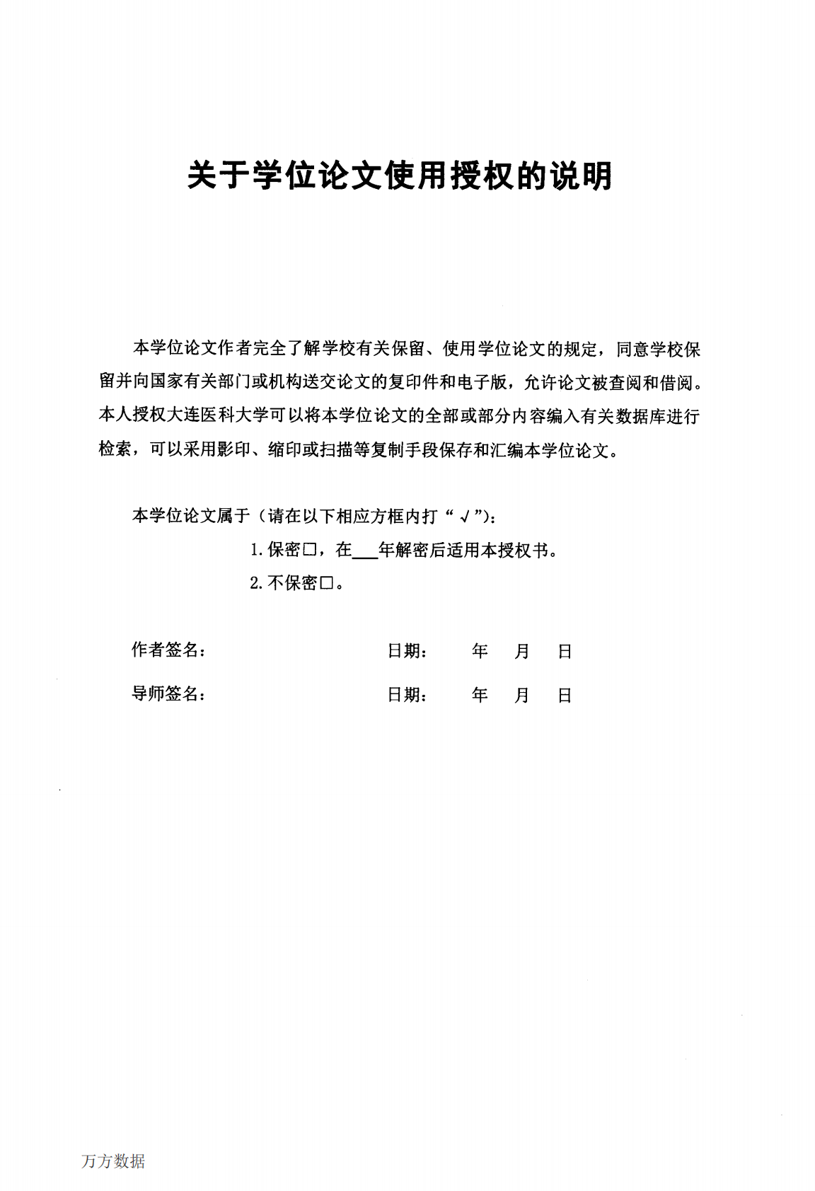 AFP联合&beta;2受体的检测提高肝癌术后预后的评估能力的研究.pdf 第3页