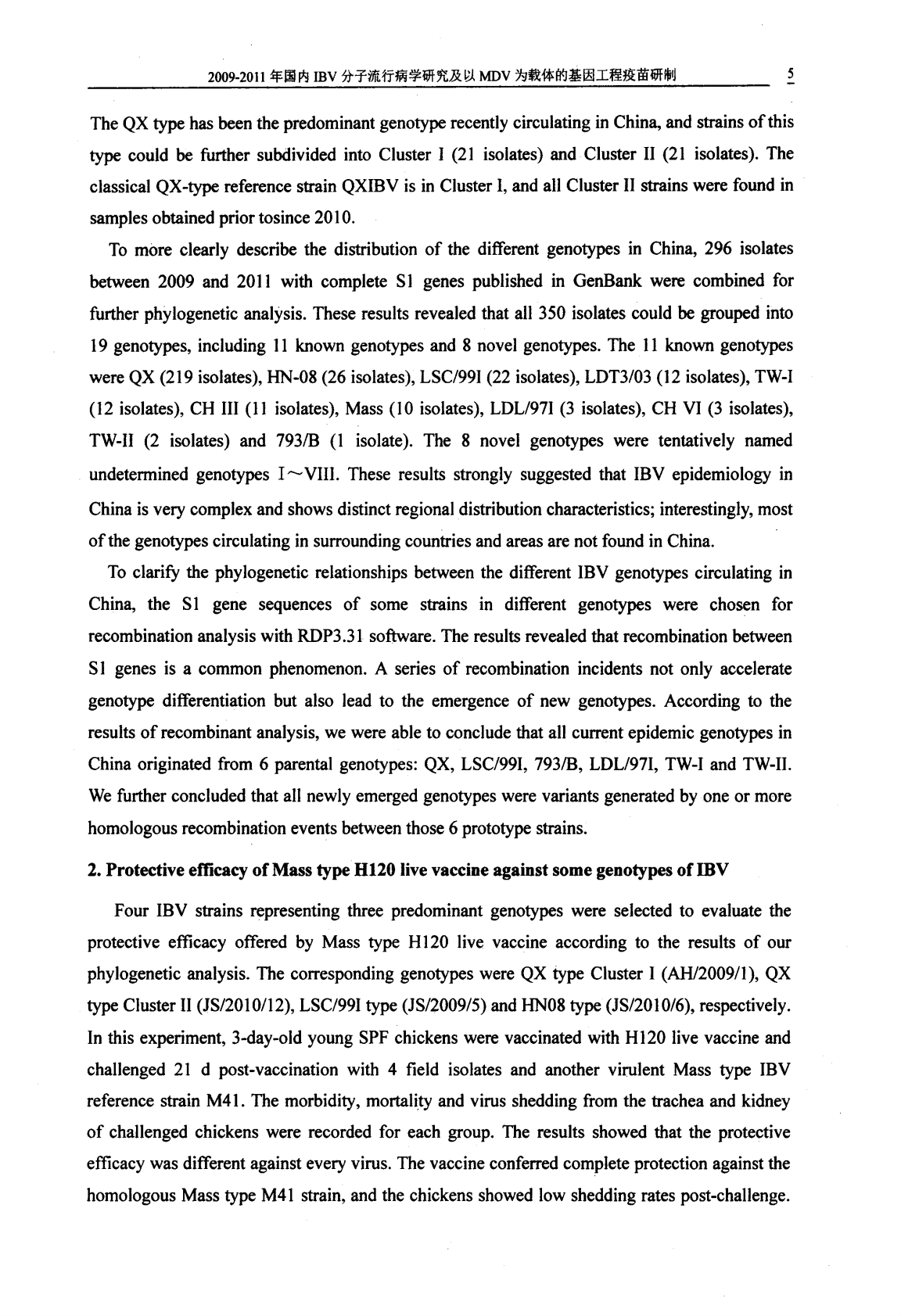 2009-2011年国内传染性支气管炎病毒分子流行病学研究及以马立克病毒为载体的基因工程疫苗研制.pdf 第6页