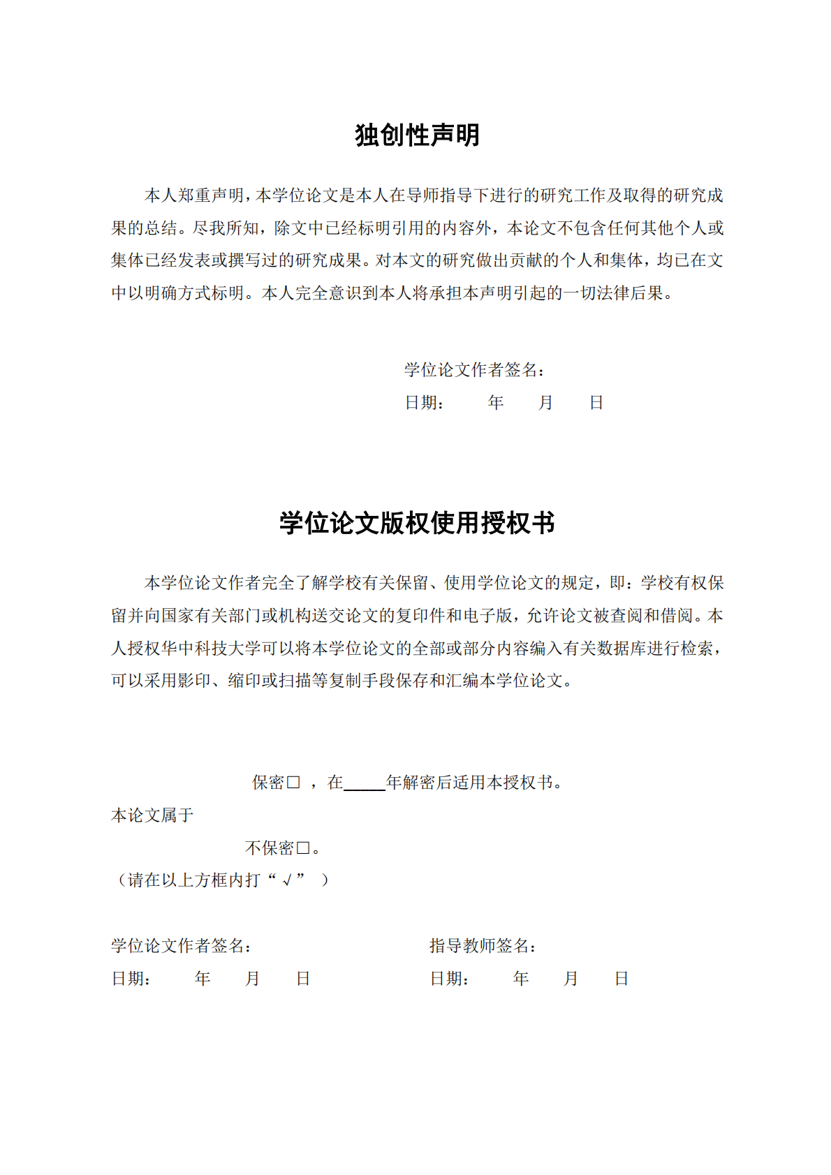 6q25区域和CDC27基因遗传变异与中国汉族人群乳腺癌发病风险的关联研究.pdf 第4页