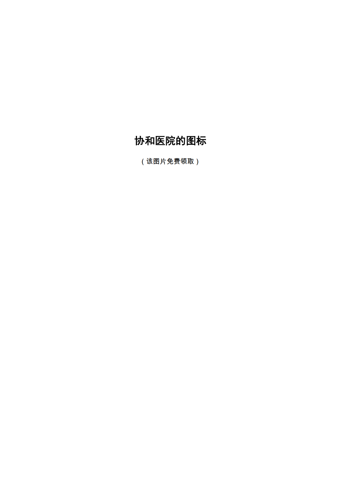6q25区域和CDC27基因遗传变异与中国汉族人群乳腺癌发病风险的关联研究.pdf 第3页