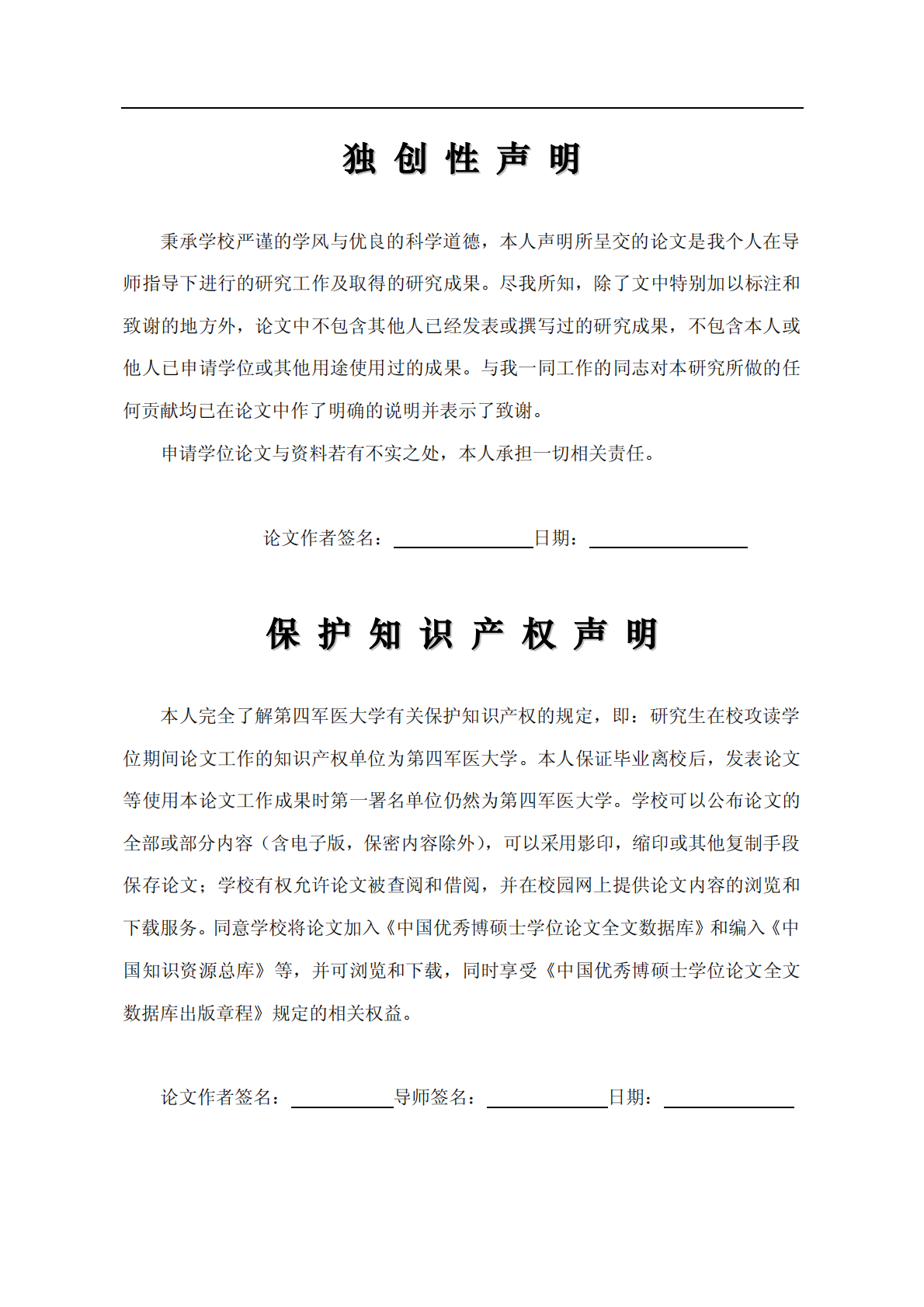 2型糖尿病高危人群精神状况调查.pdf 第2页