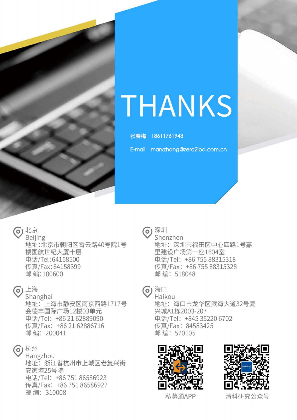 医学前沿资讯.pdf 第6页