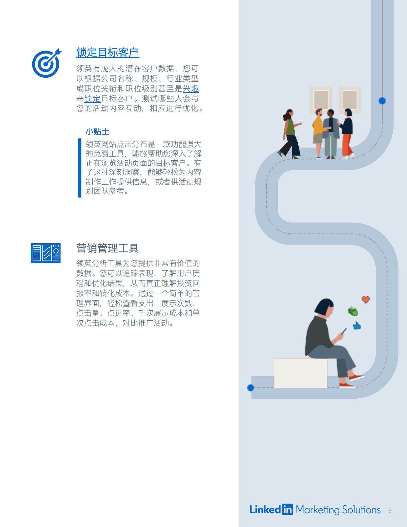 2020线下活动营销指南.pdf 第5页