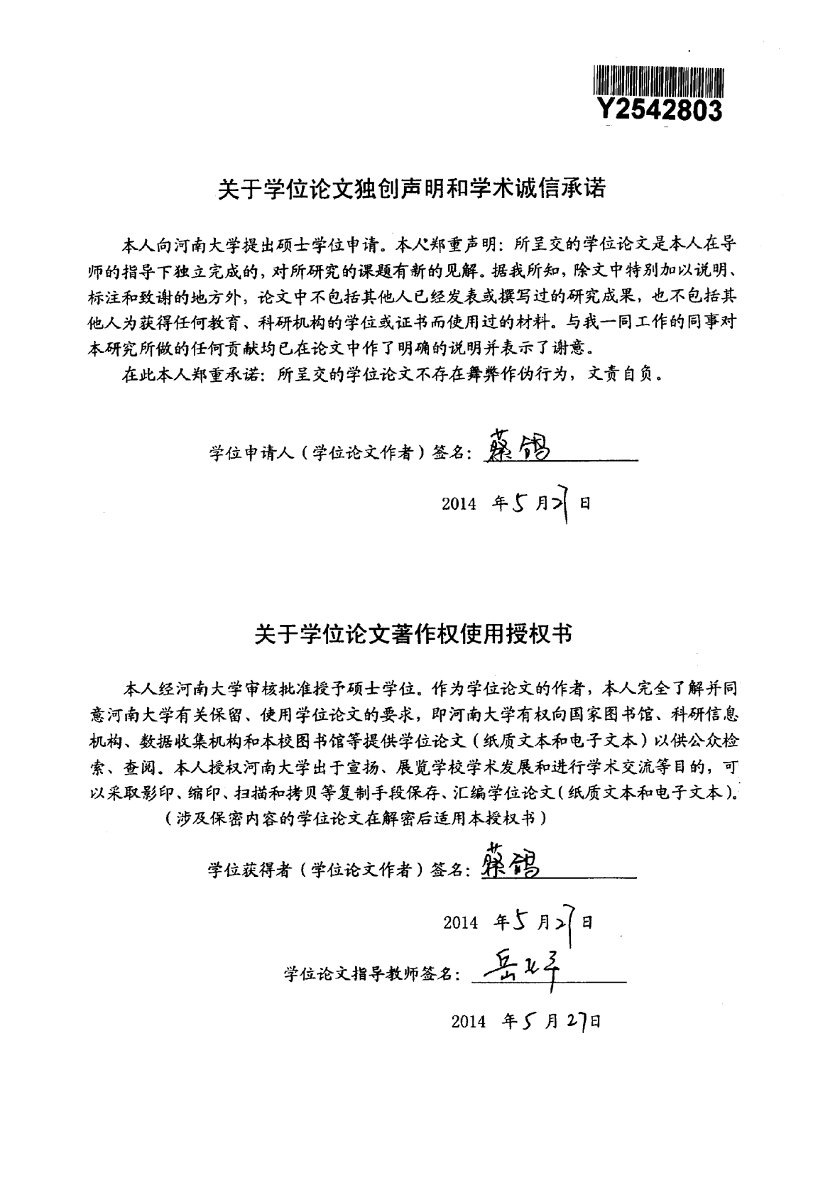 3-6岁攻击性儿童在情绪调节策略上的差异性研究.pdf 第2页