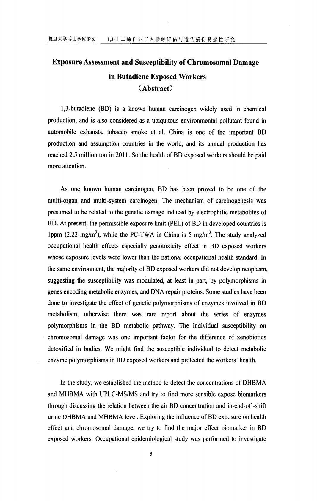 1,3-丁二烯作业工人接触评估与遗传损伤易感性研究.pdf 第6页