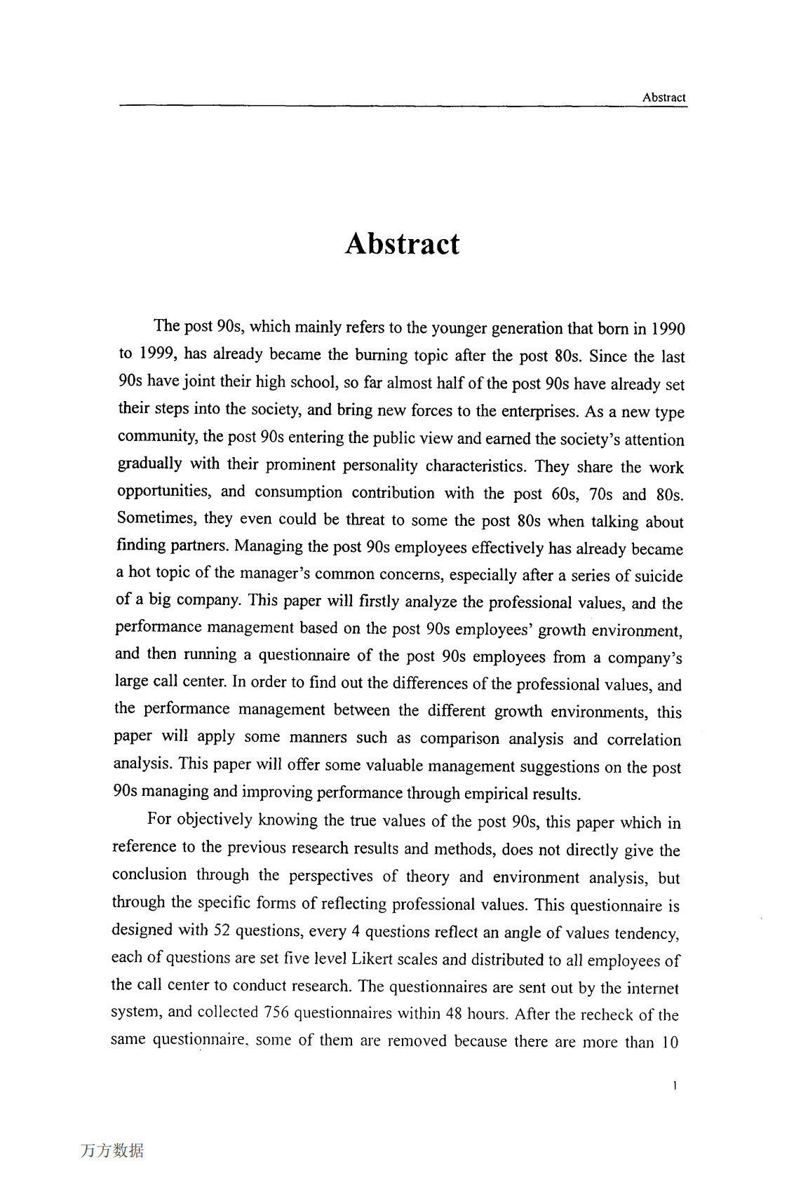 90后员工职业价值观分析与管理对策&mdash;&mdash;基于某公司大型呼叫中心的案例分析.pdf 第5页