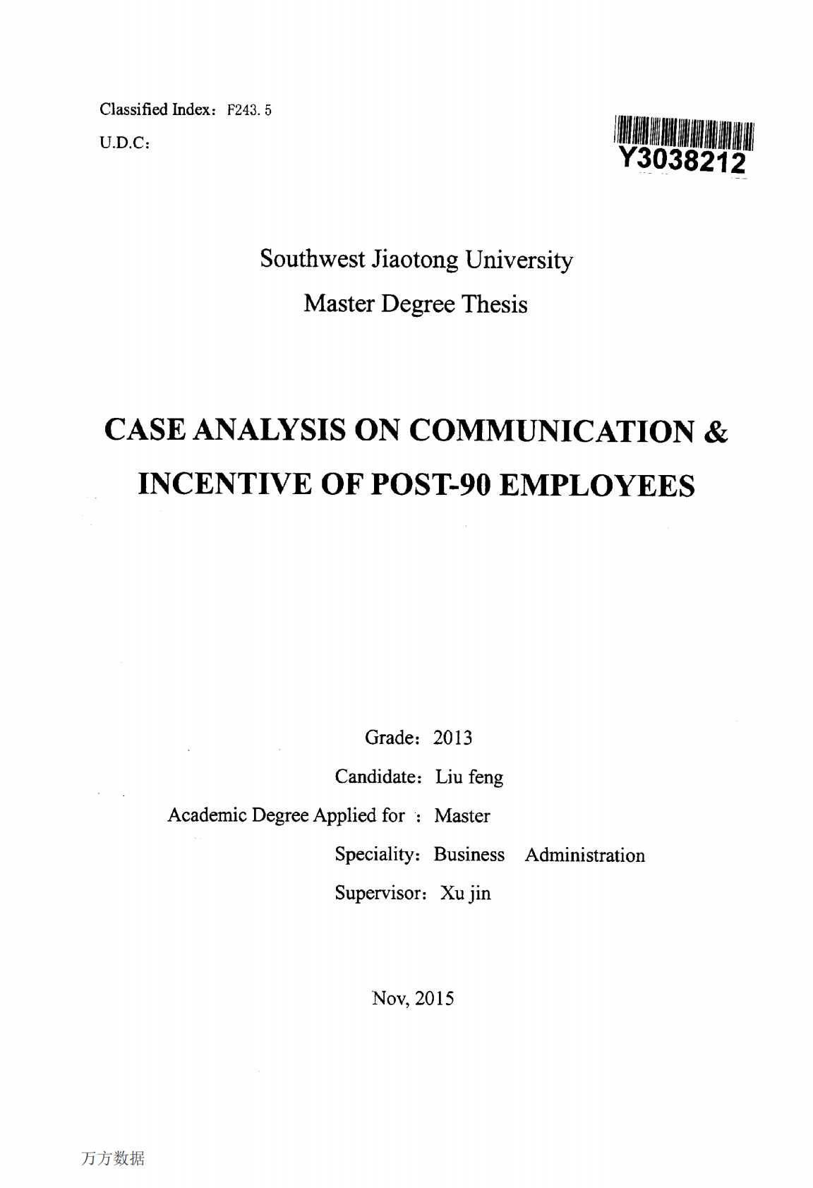 90后员工的沟通与激励案例分析.pdf 第2页