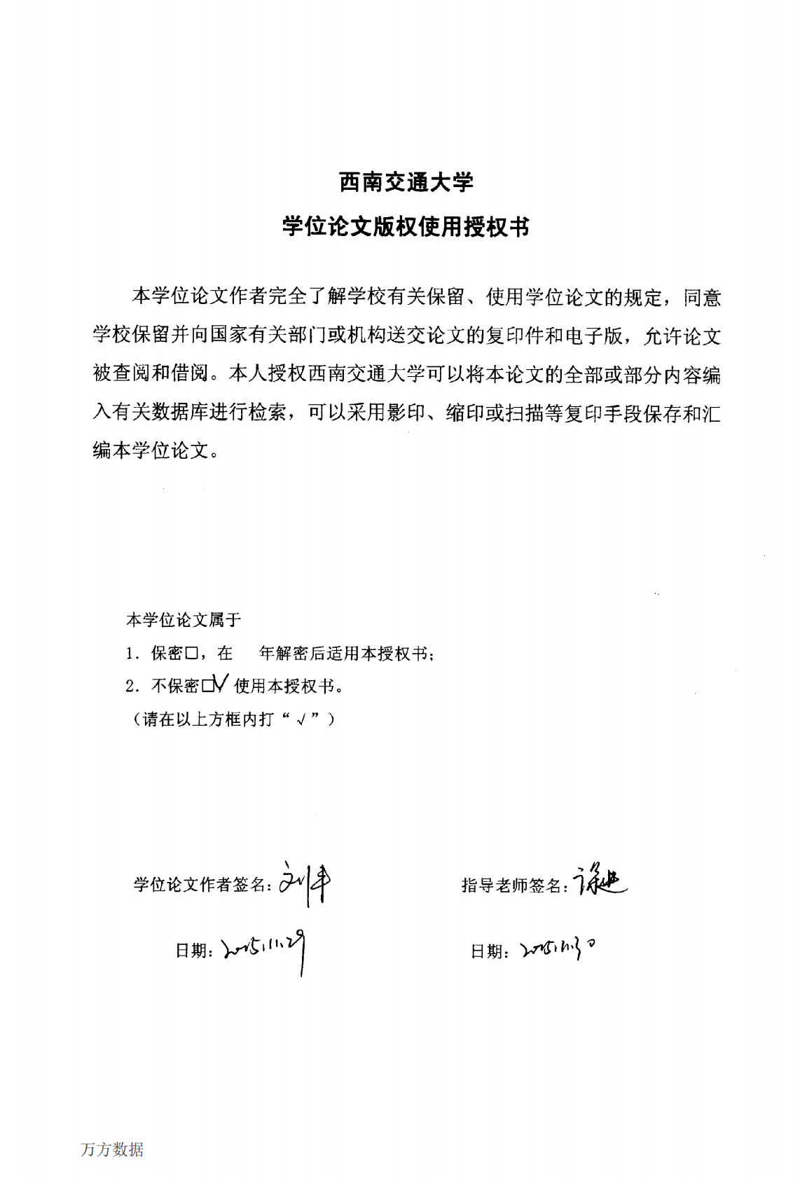90后员工的沟通与激励案例分析.pdf 第3页