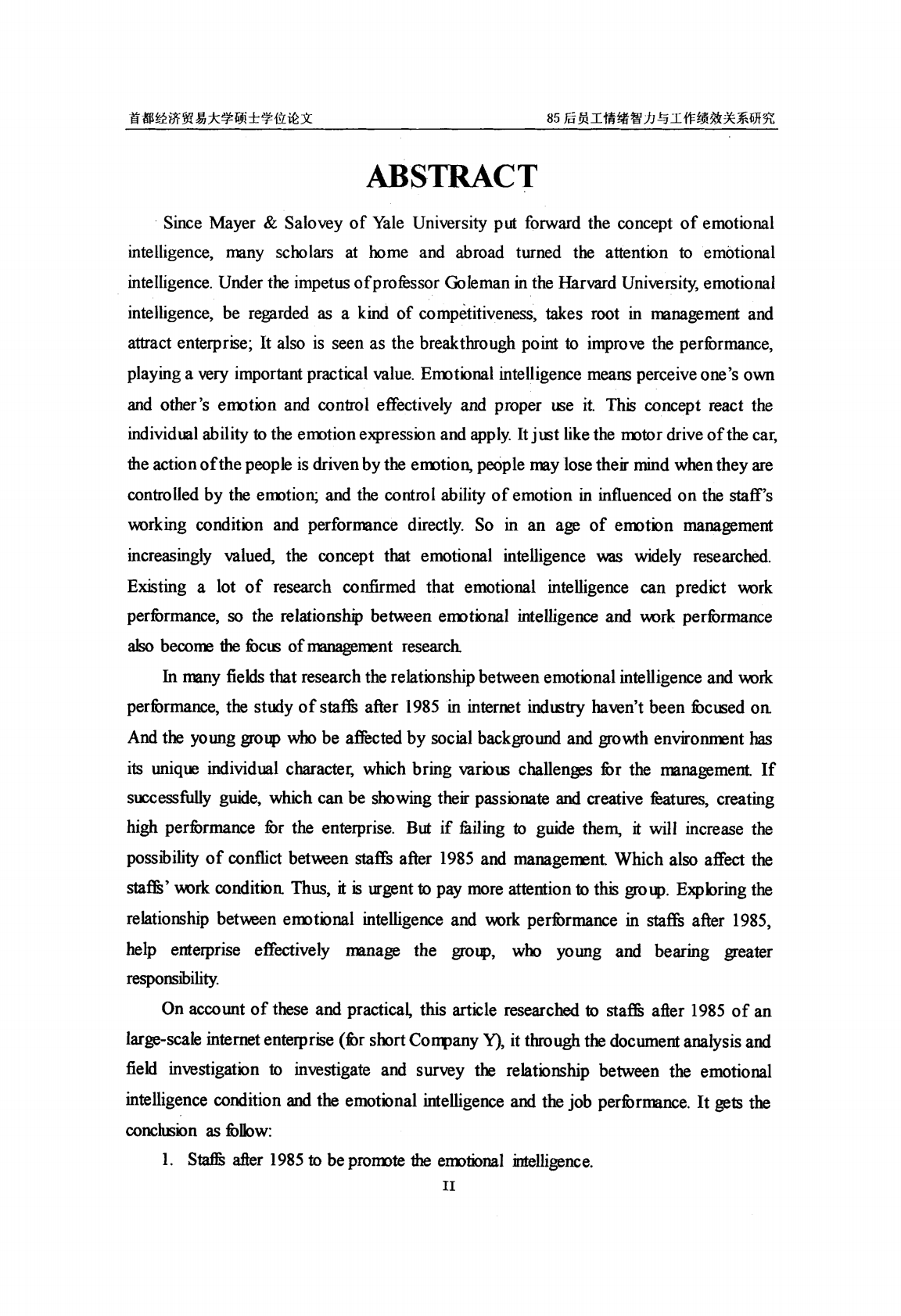 85后员工情绪智力与工作绩效关系研究&mdash;&mdash;以Y企业为例.pdf 第4页