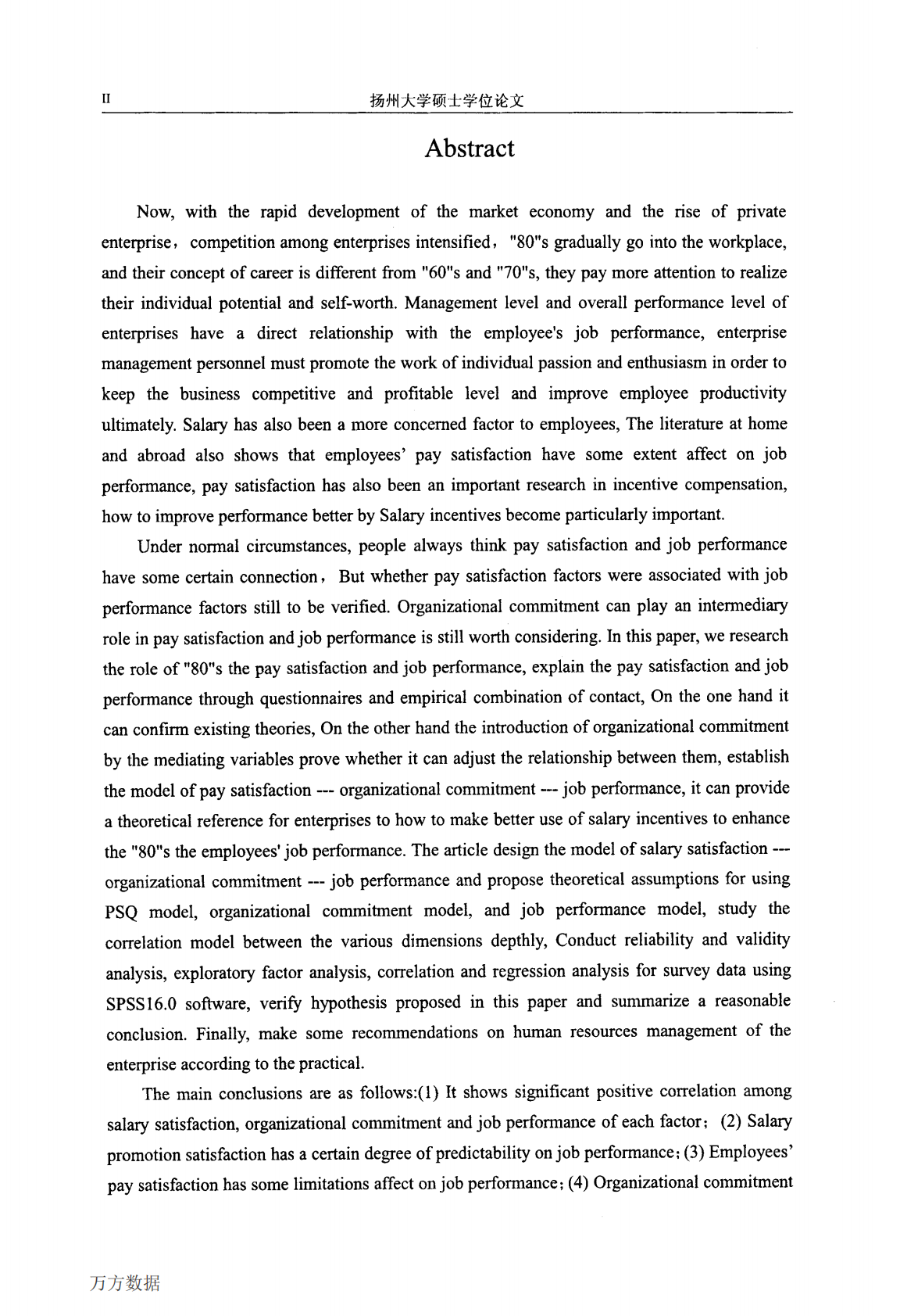 80后员工薪酬满意度对工作绩效的影响研究&mdash;&mdash;以组织承诺为中介变量.pdf 第2页