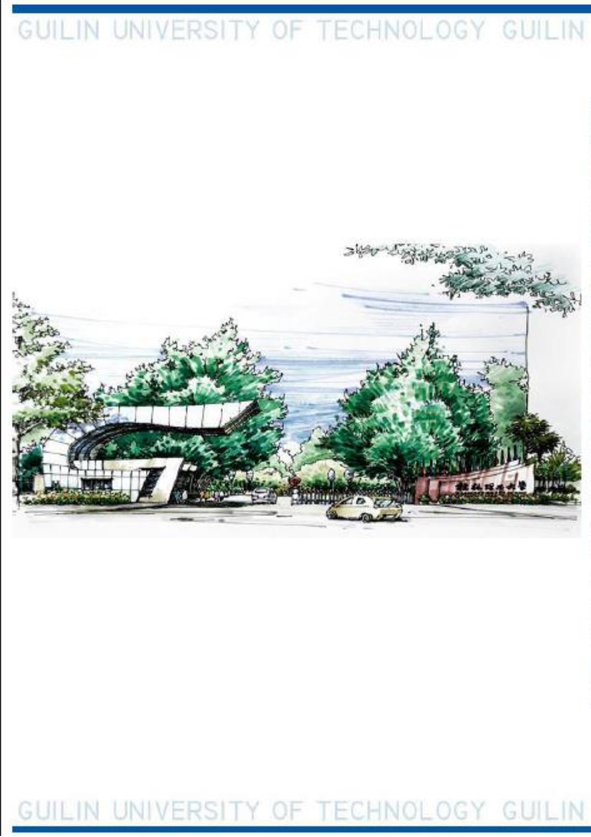 80后知识型员工职业幸福感与敬业度关系研究.pdf 第2页