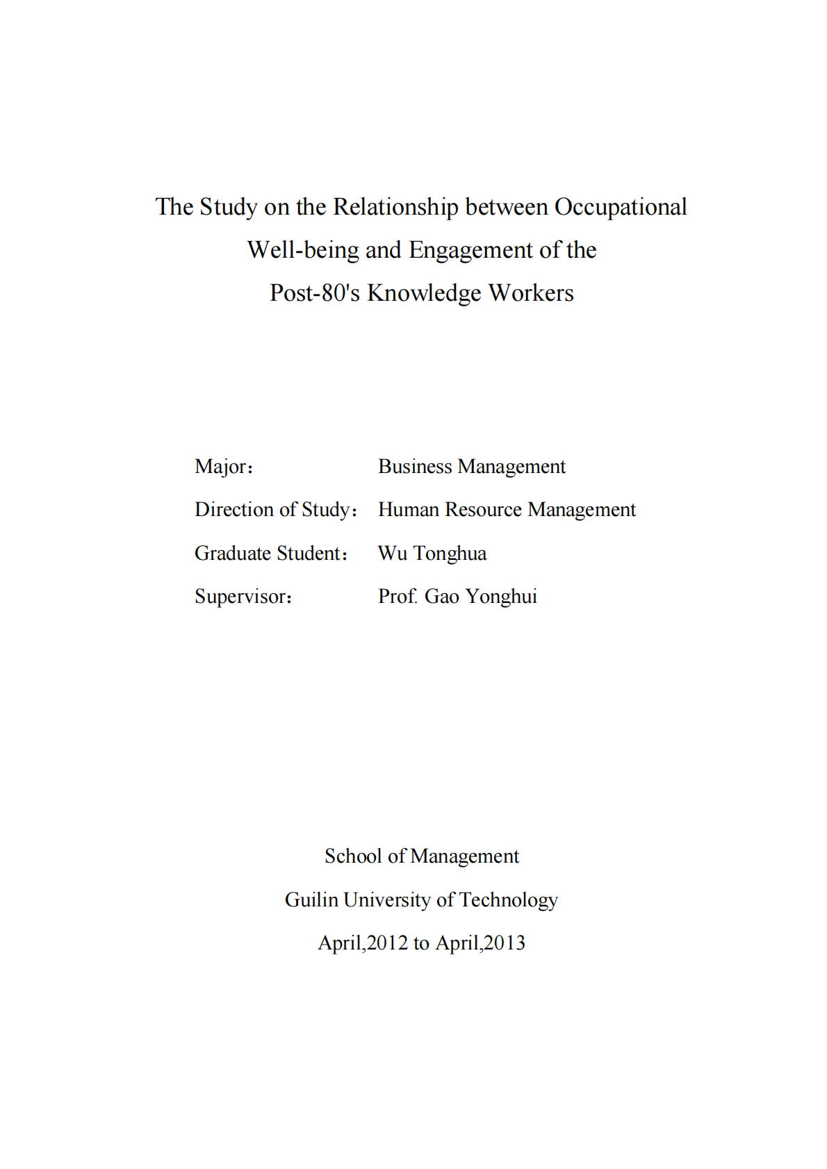 80后知识型员工职业幸福感与敬业度关系研究.pdf 第4页