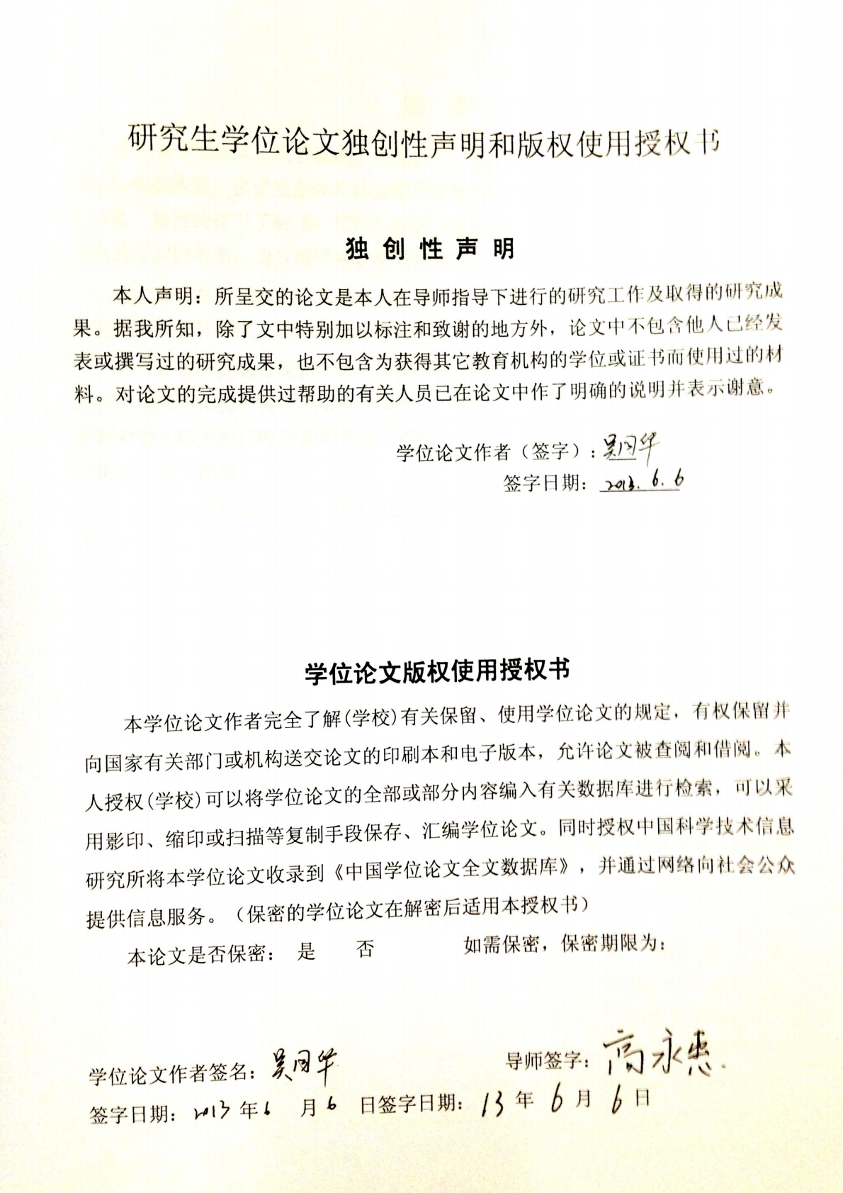 80后知识型员工职业幸福感与敬业度关系研究.pdf 第5页