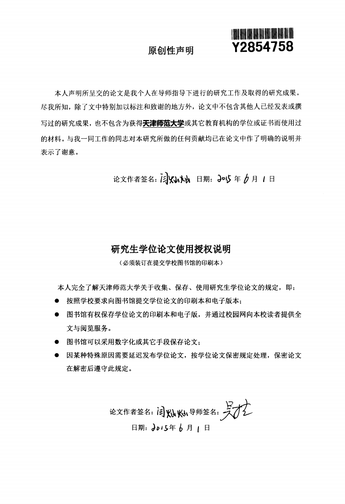 80后企业员工职业高原与组织承诺和工作卷入的关系&mdash;&mdash;组织支持感的中介作用.pdf 第2页