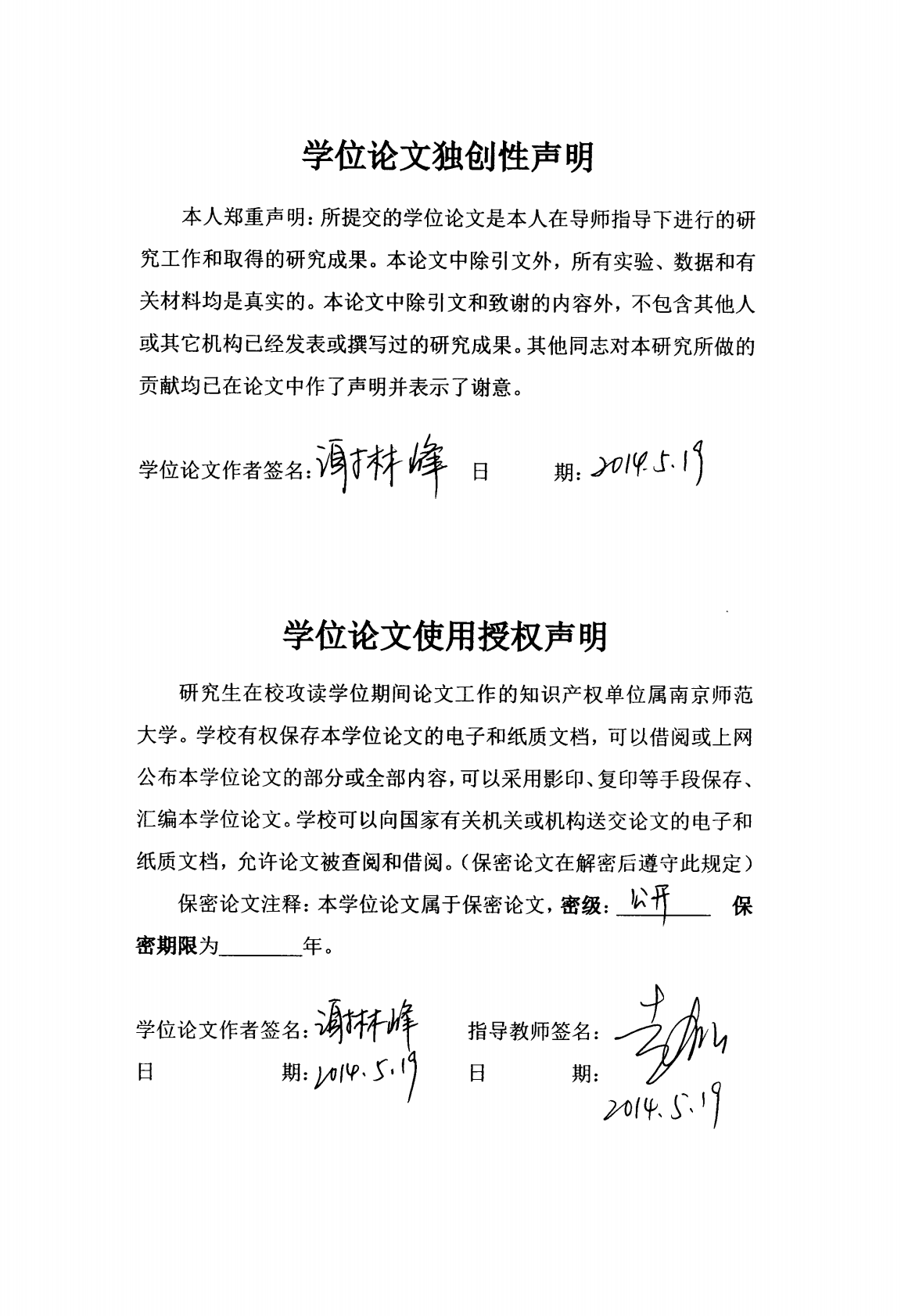 80后企业员工成就动机、职业延迟满足与工作满意度的关系研究.pdf 第1页