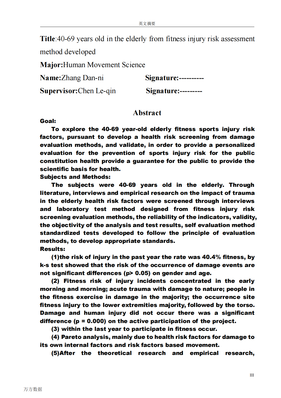 40-69岁中老年人健身损伤风险自评价方法研制.pdf 第5页
