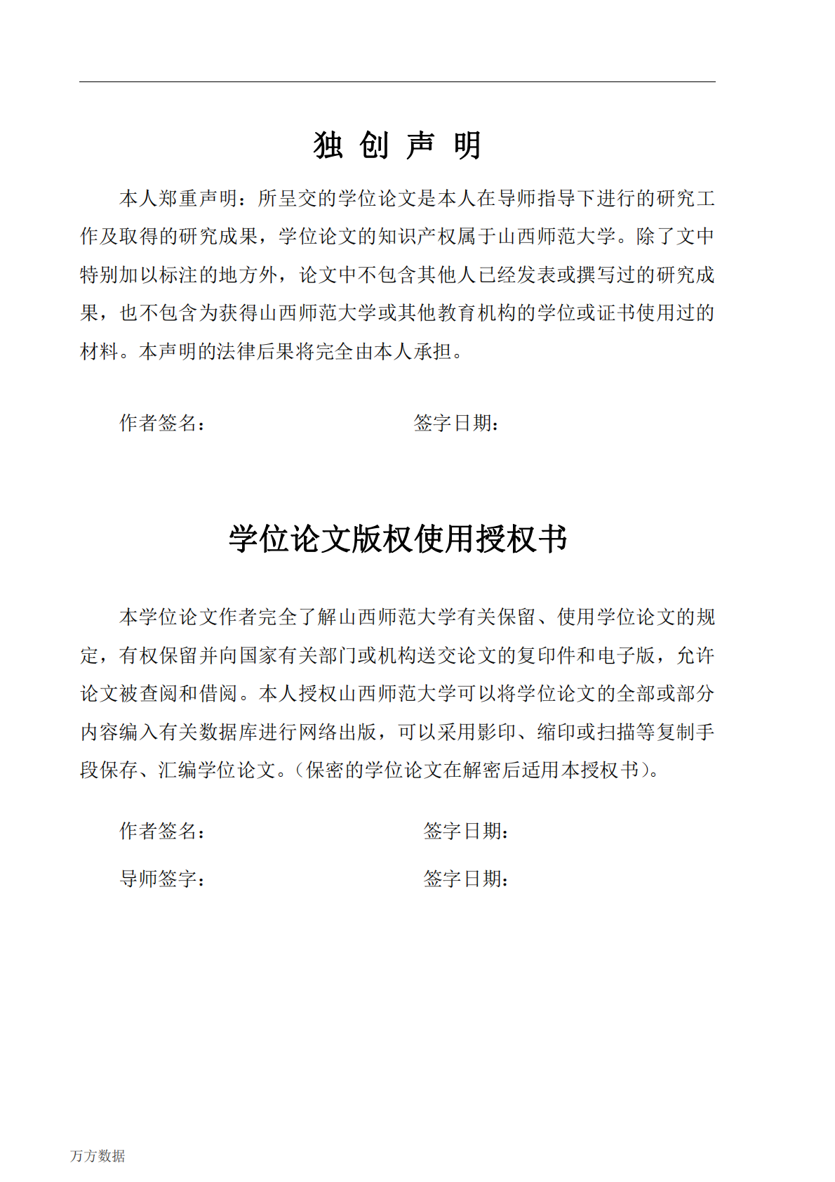 40-69岁中老年人健身损伤风险自评价方法研制.pdf 第2页