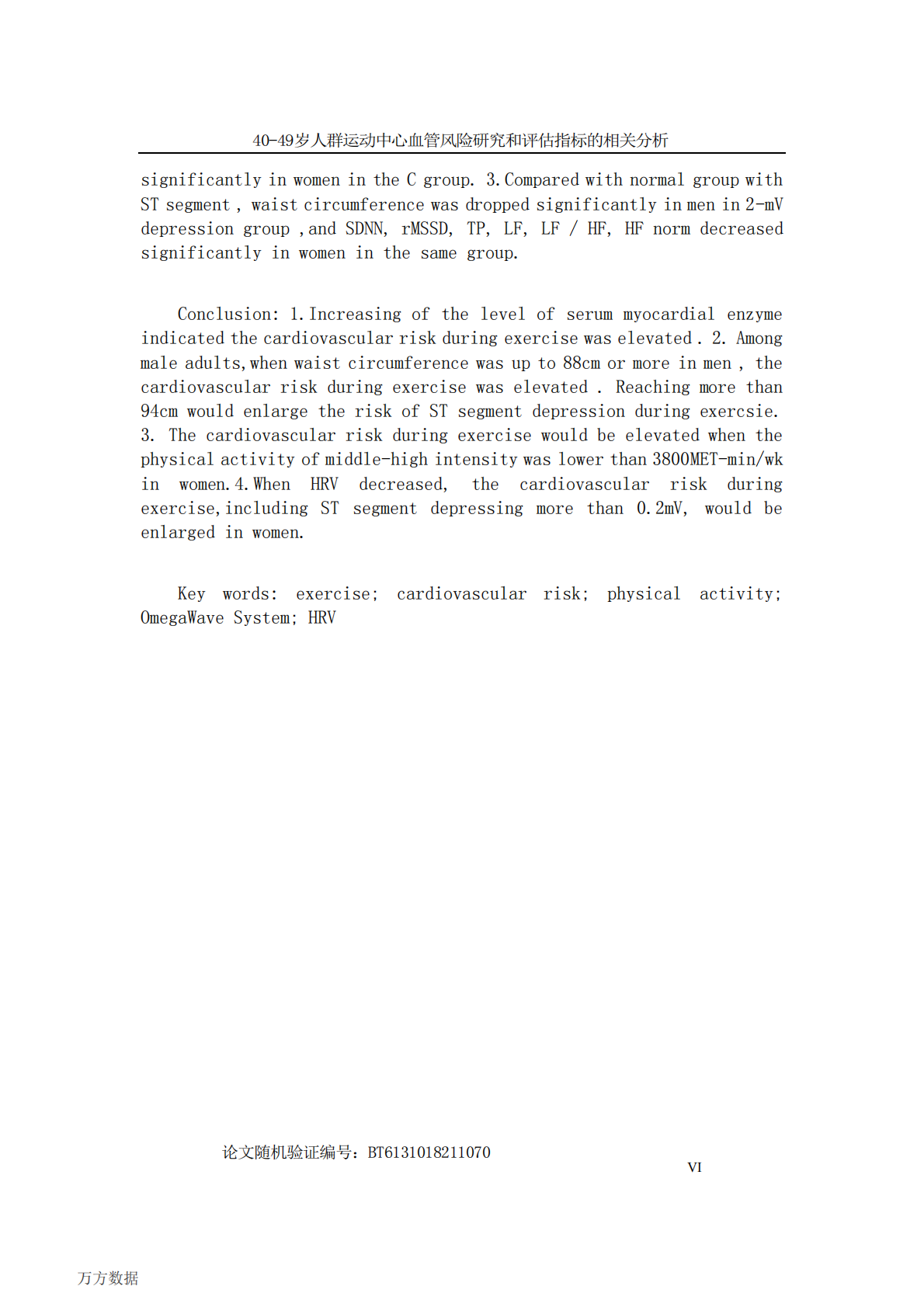 40-49岁人群运动中心血管风险研究和评估指标的相关分析.pdf 第3页