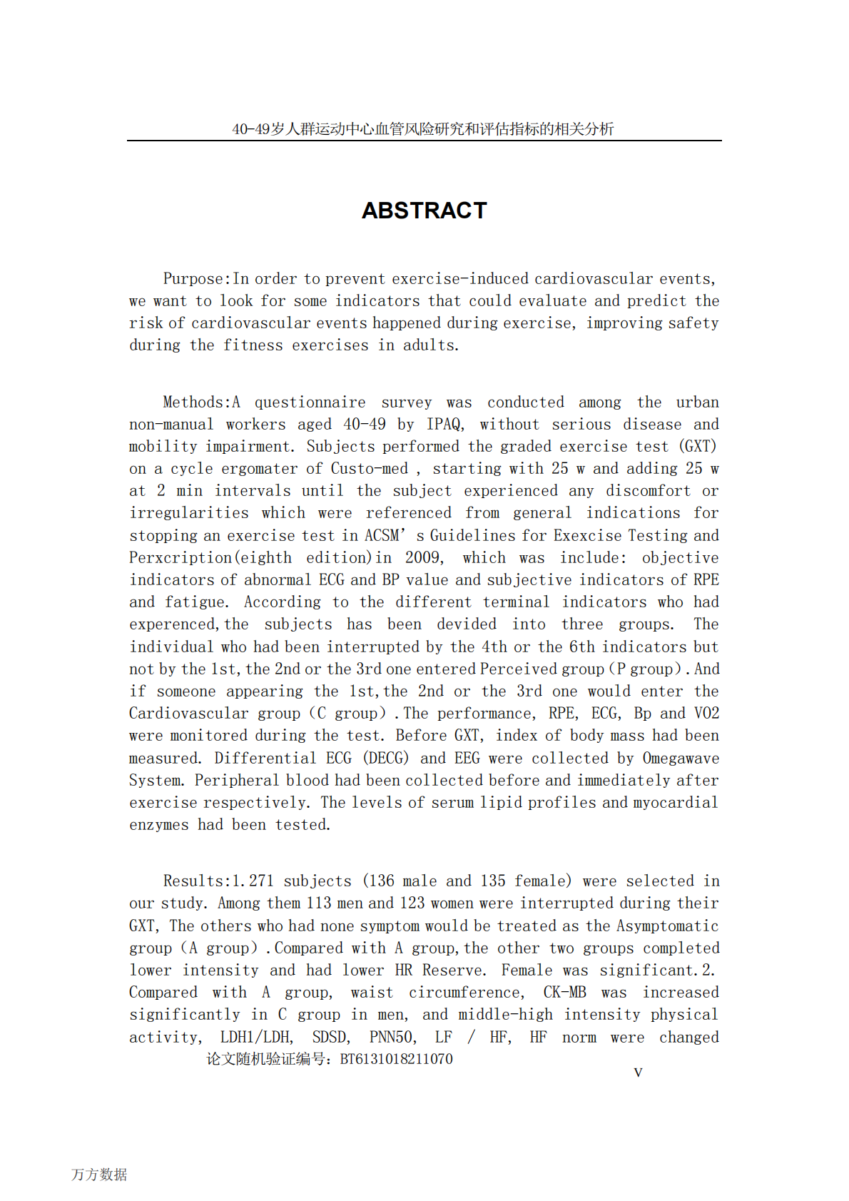 40-49岁人群运动中心血管风险研究和评估指标的相关分析.pdf 第2页