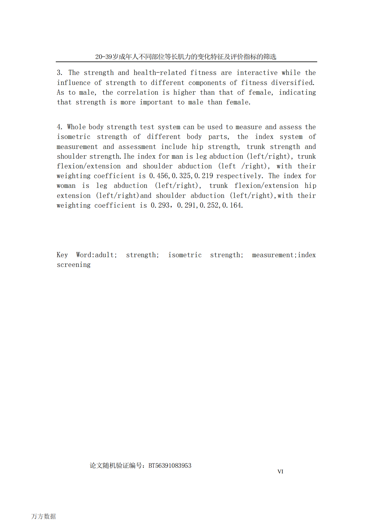 20-39岁成年人不同部位等长肌力的变化特征及评价指标的筛选.pdf 第3页