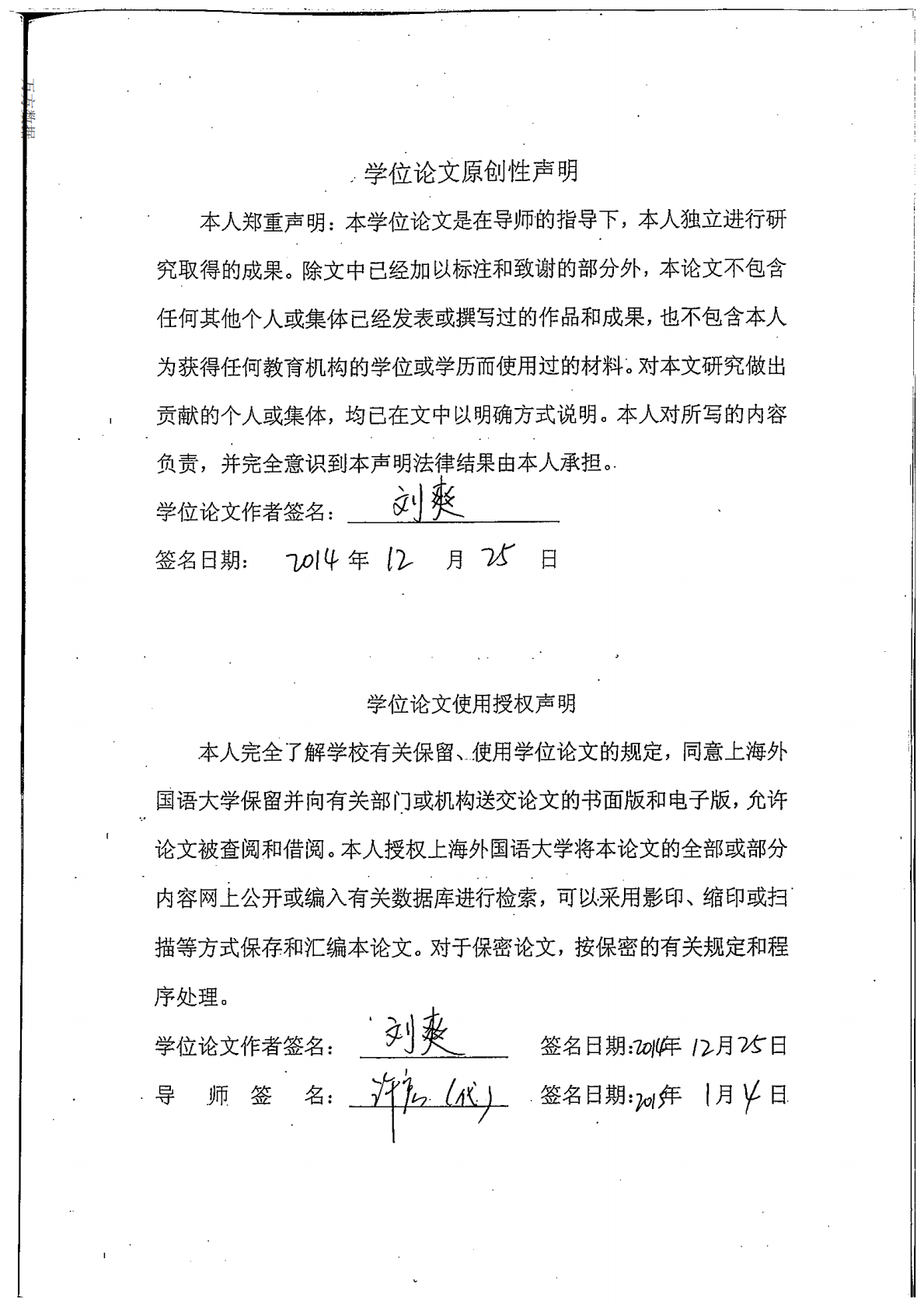 19世纪俄罗斯小说中的&ldquo;天使&rdquo;与&ldquo;妖妇&rdquo;.pdf 第4页