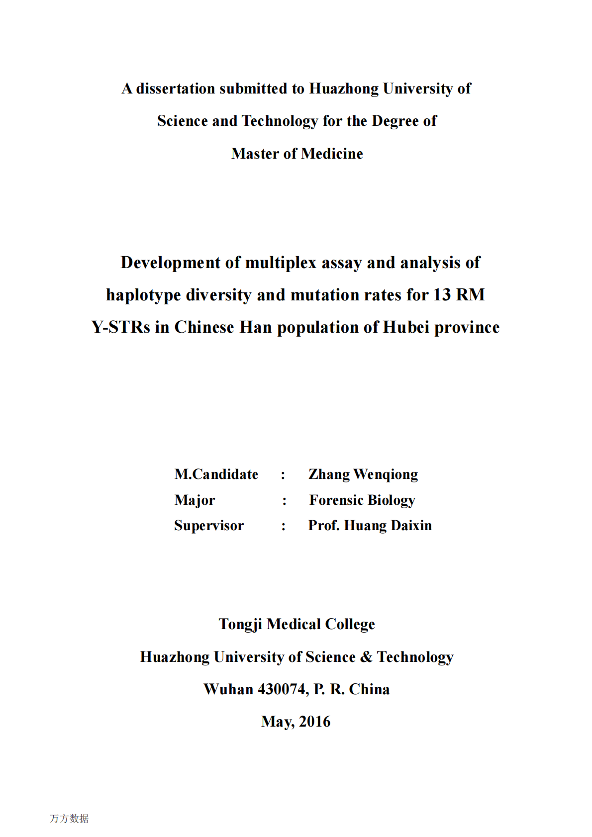 13个RMY-STR基因座荧光复合扩增体系的建立及其在湖北汉族人群中的多态性、突变率调查.pdf 第2页