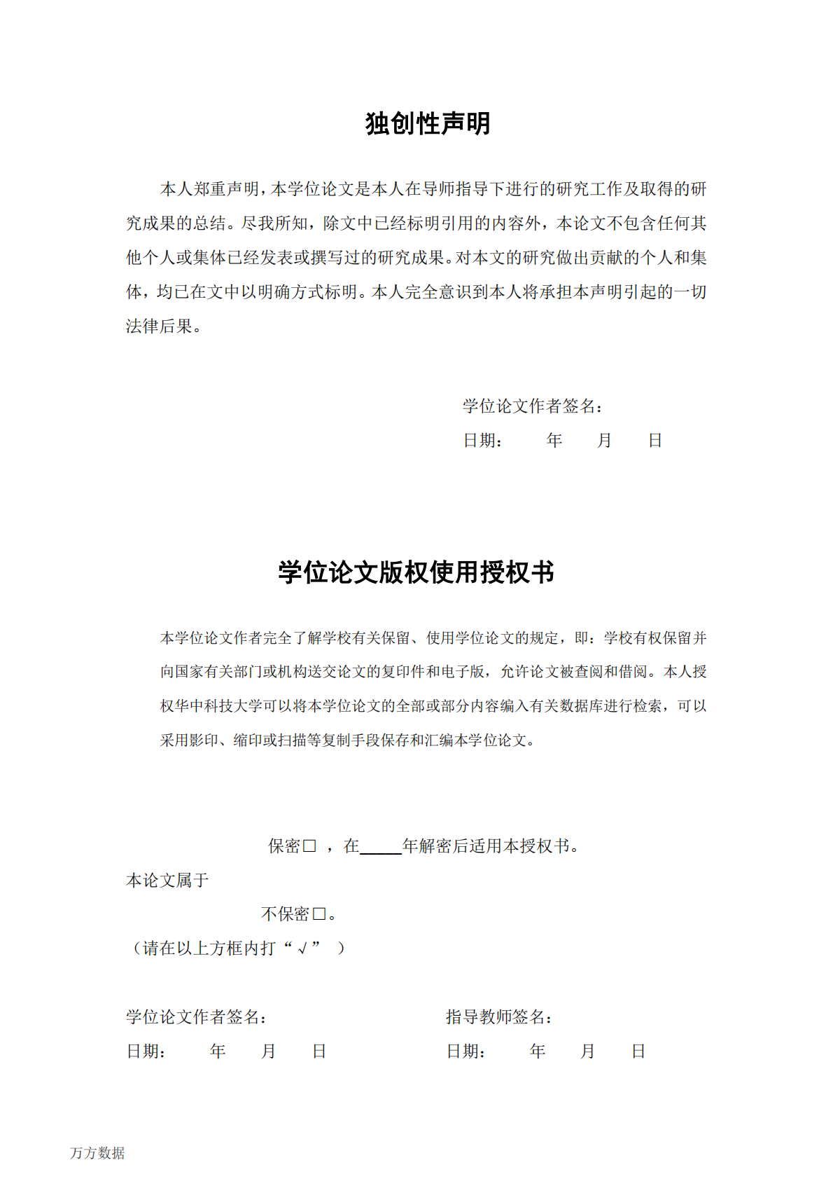 13个RMY-STR基因座荧光复合扩增体系的建立及其在湖北汉族人群中的多态性、突变率调查.pdf 第3页