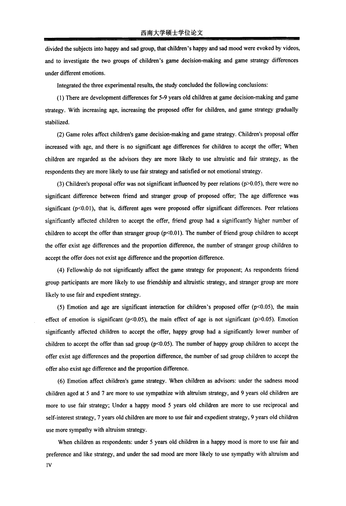 5-9岁儿童的最后通牒任务中博弈策略的发展及其影响因素研究.pdf 第6页