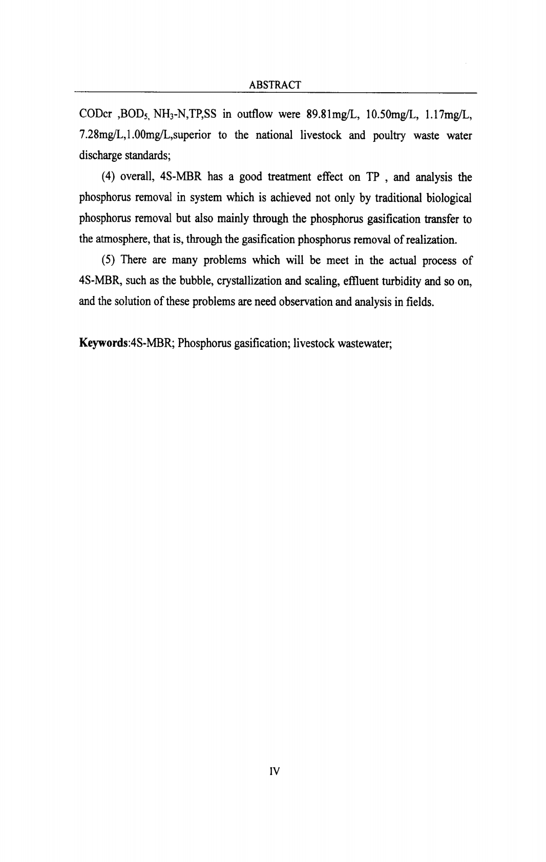 4S-MBR处理养猪废水的工程启动研究.pdf 第4页