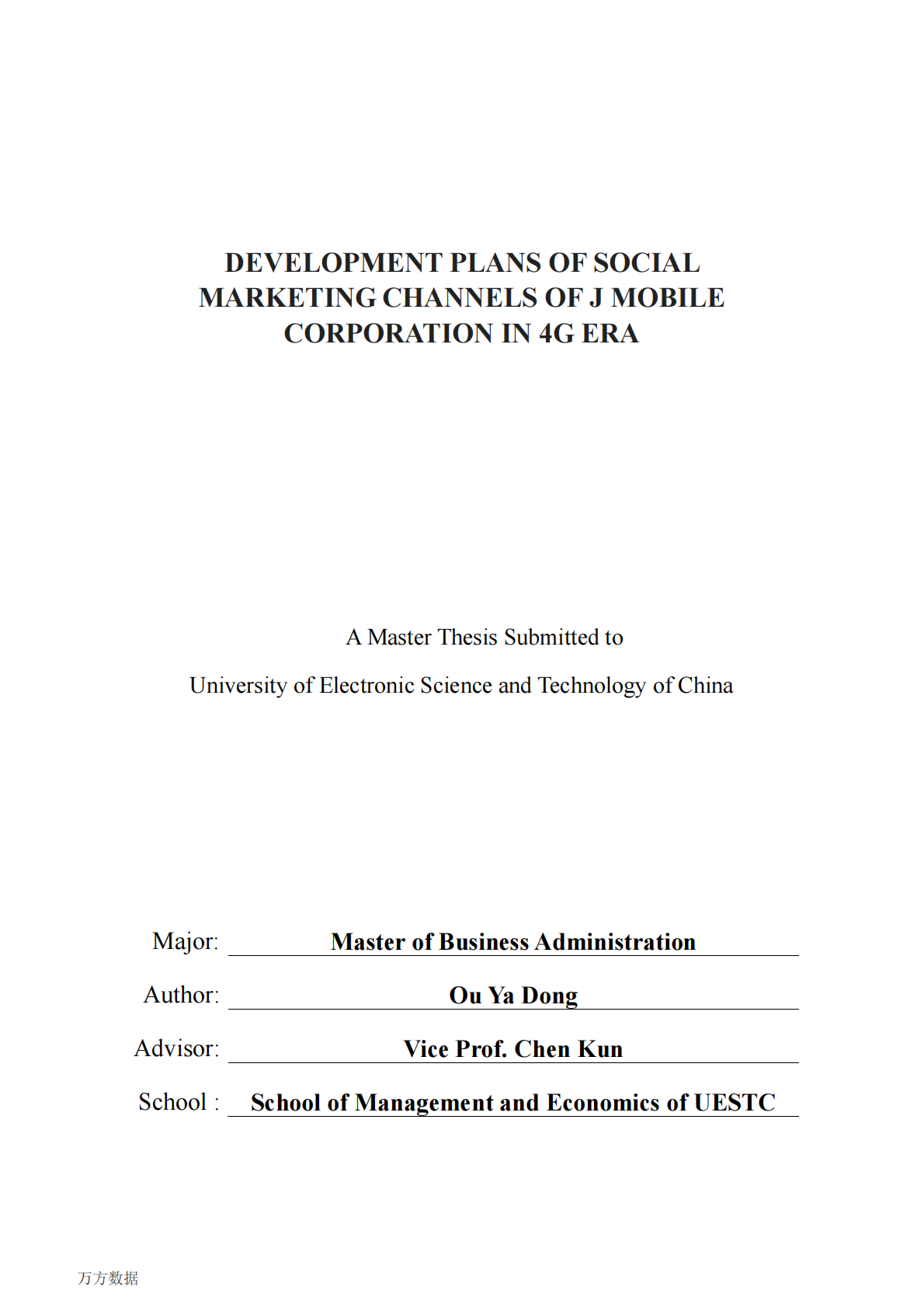 4G时代下J移动公司的社会营销渠道规划.pdf 第5页