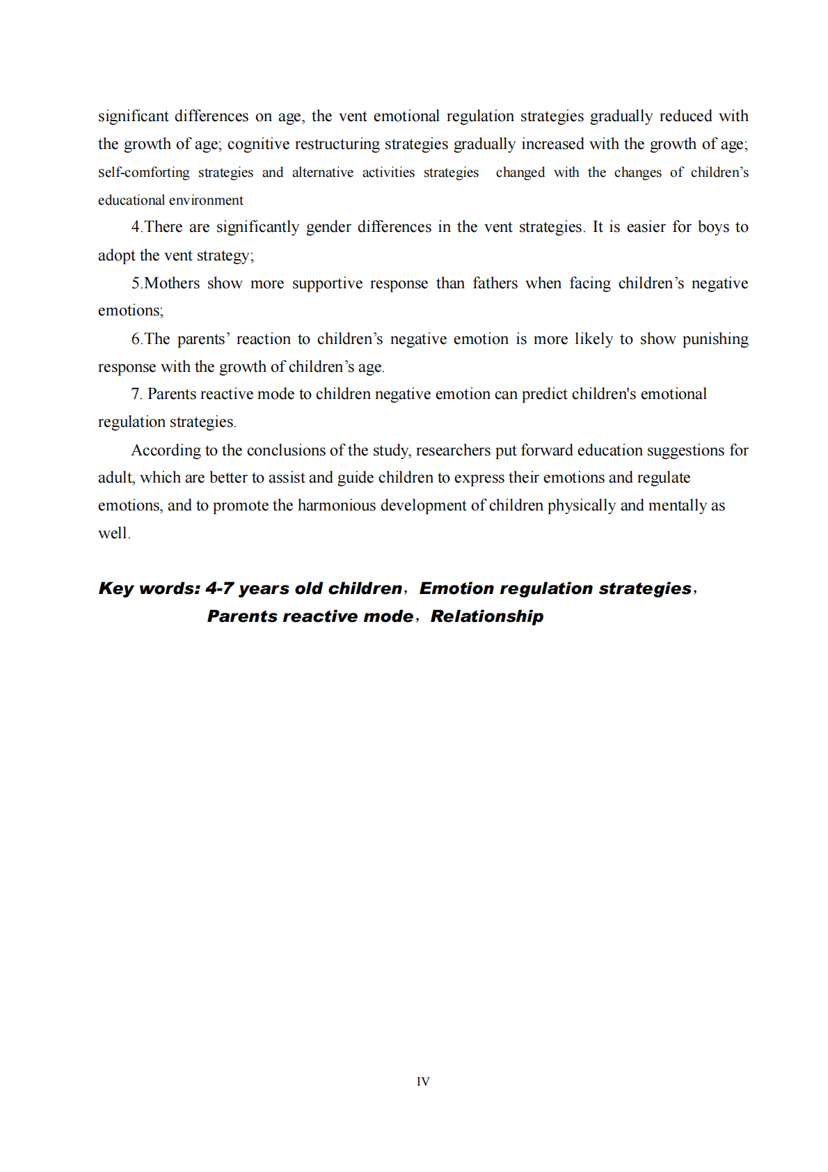 4～7岁儿童情绪调节策略特点及其与父母反应方式的关系研究.pdf 第5页