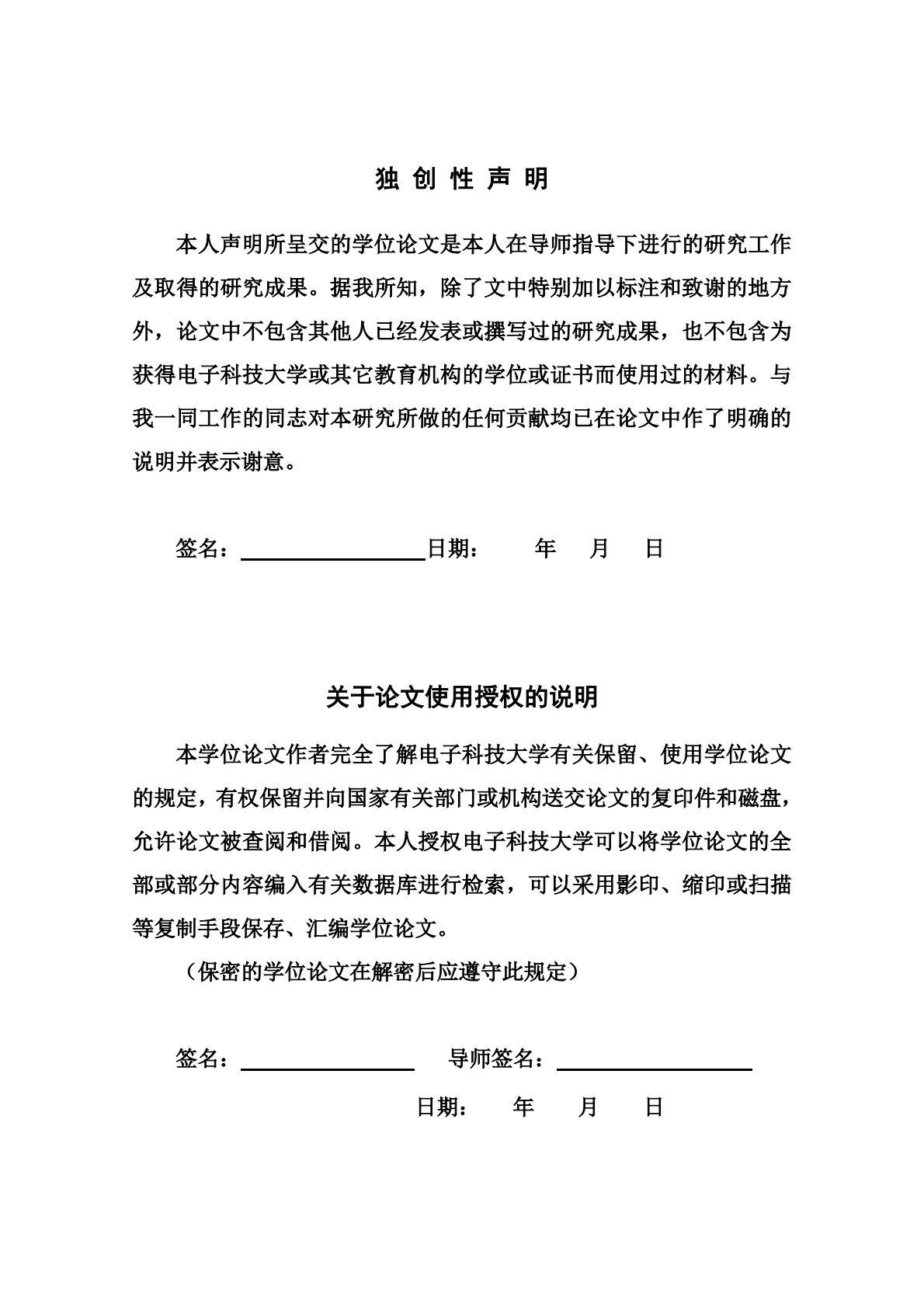 3G时代中国移动的品牌战略研究.pdf 第5页