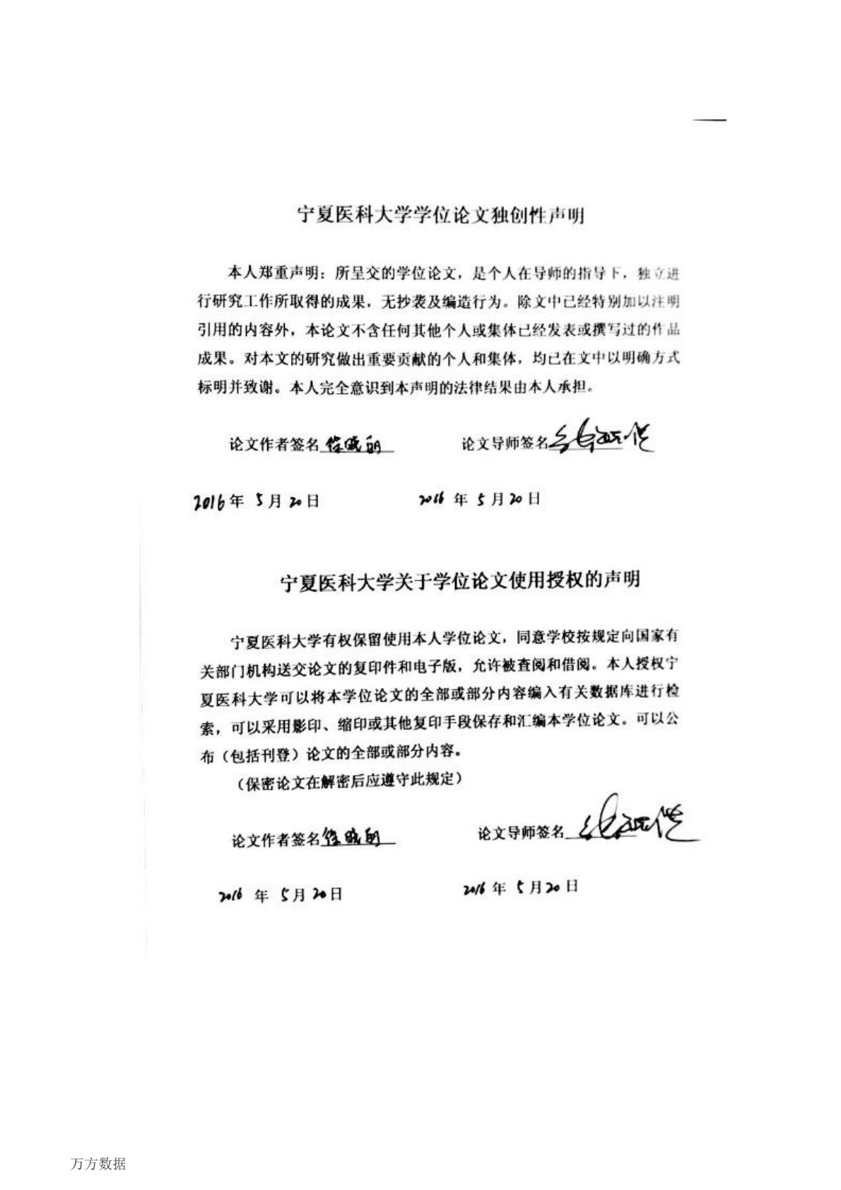 2014年宁夏健康人群血清中Ⅰ、Ⅱ、Ⅲ型脊灰抗体滴度的调查和分析.pdf 第3页