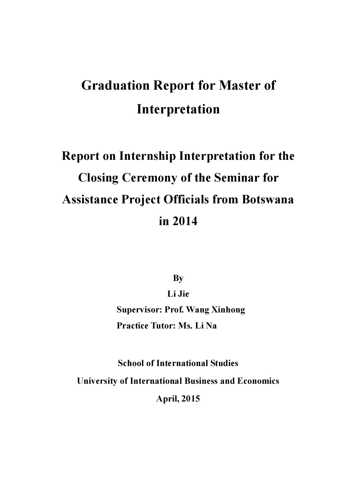 2014年博茨瓦纳援外项目管理人员研修班结业典礼口译实践报告.pdf 第2页