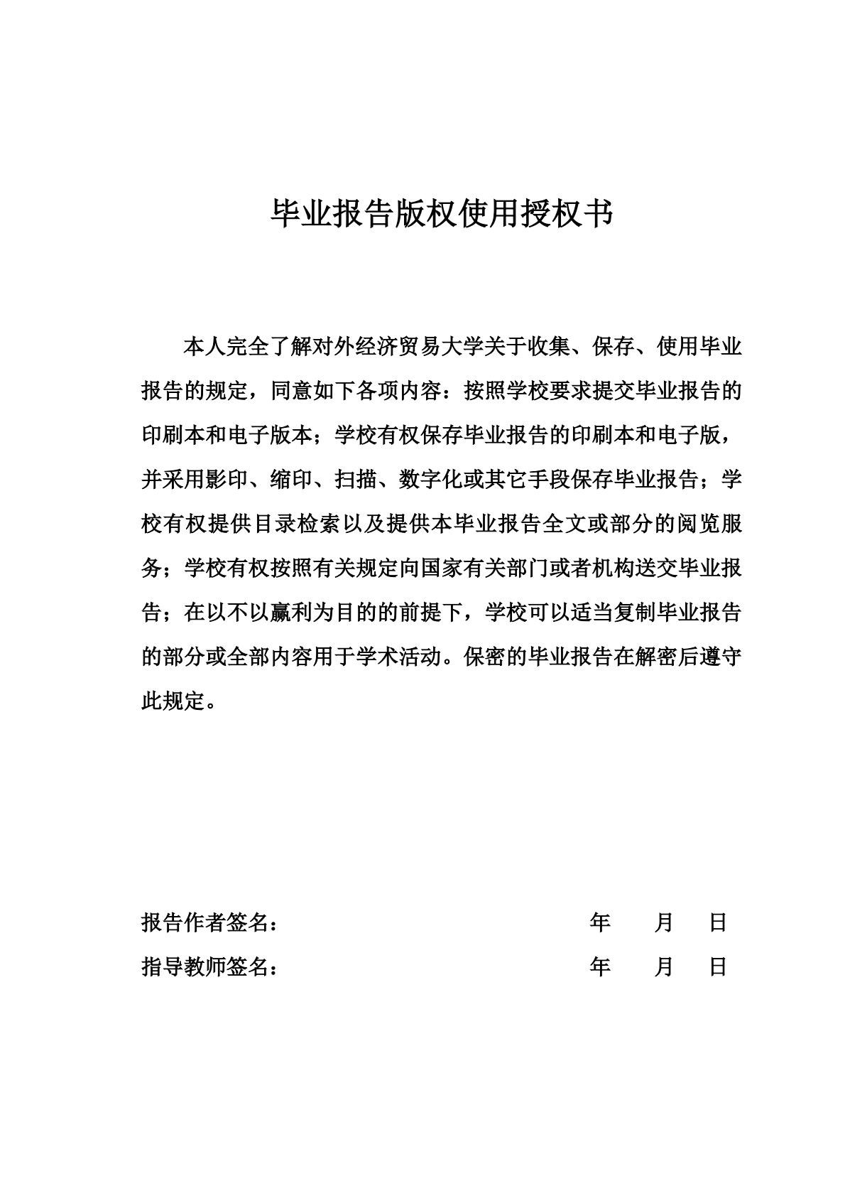 2014年博茨瓦纳援外项目管理人员研修班结业典礼口译实践报告.pdf 第4页