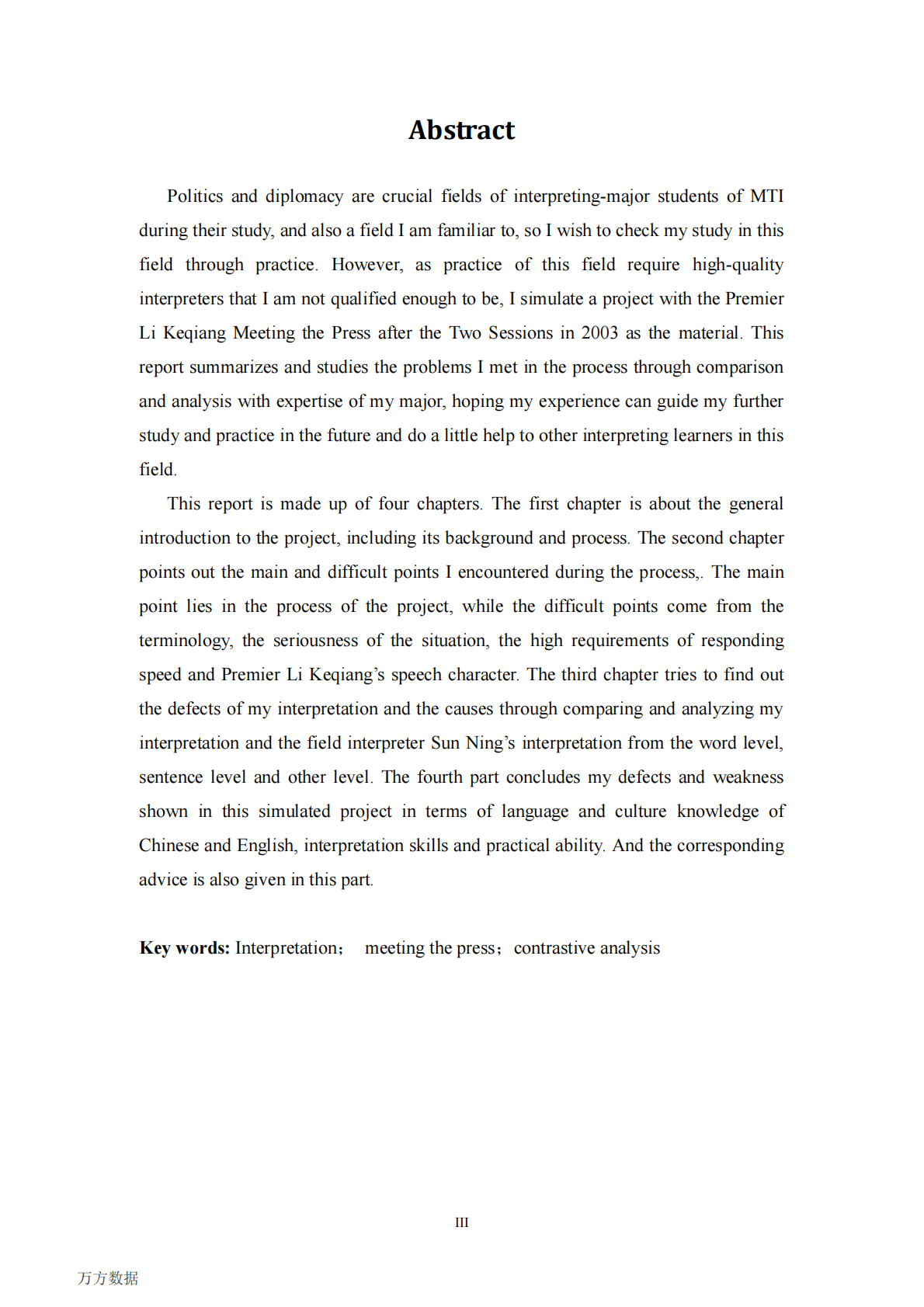 2013年李克强总理两会答记者问模拟口译项目报告.pdf 第3页