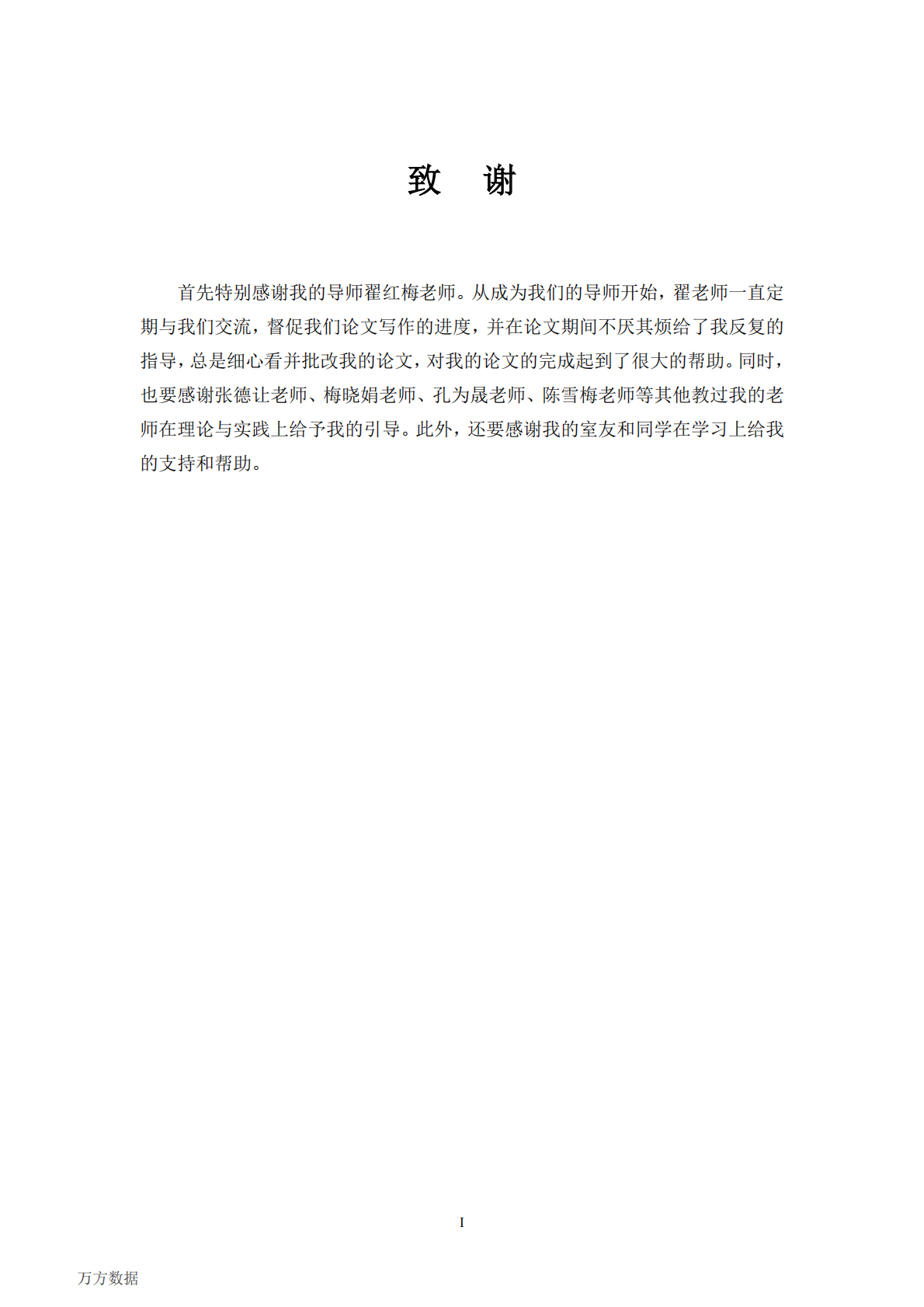 2013年李克强总理两会答记者问模拟口译项目报告.pdf 第1页