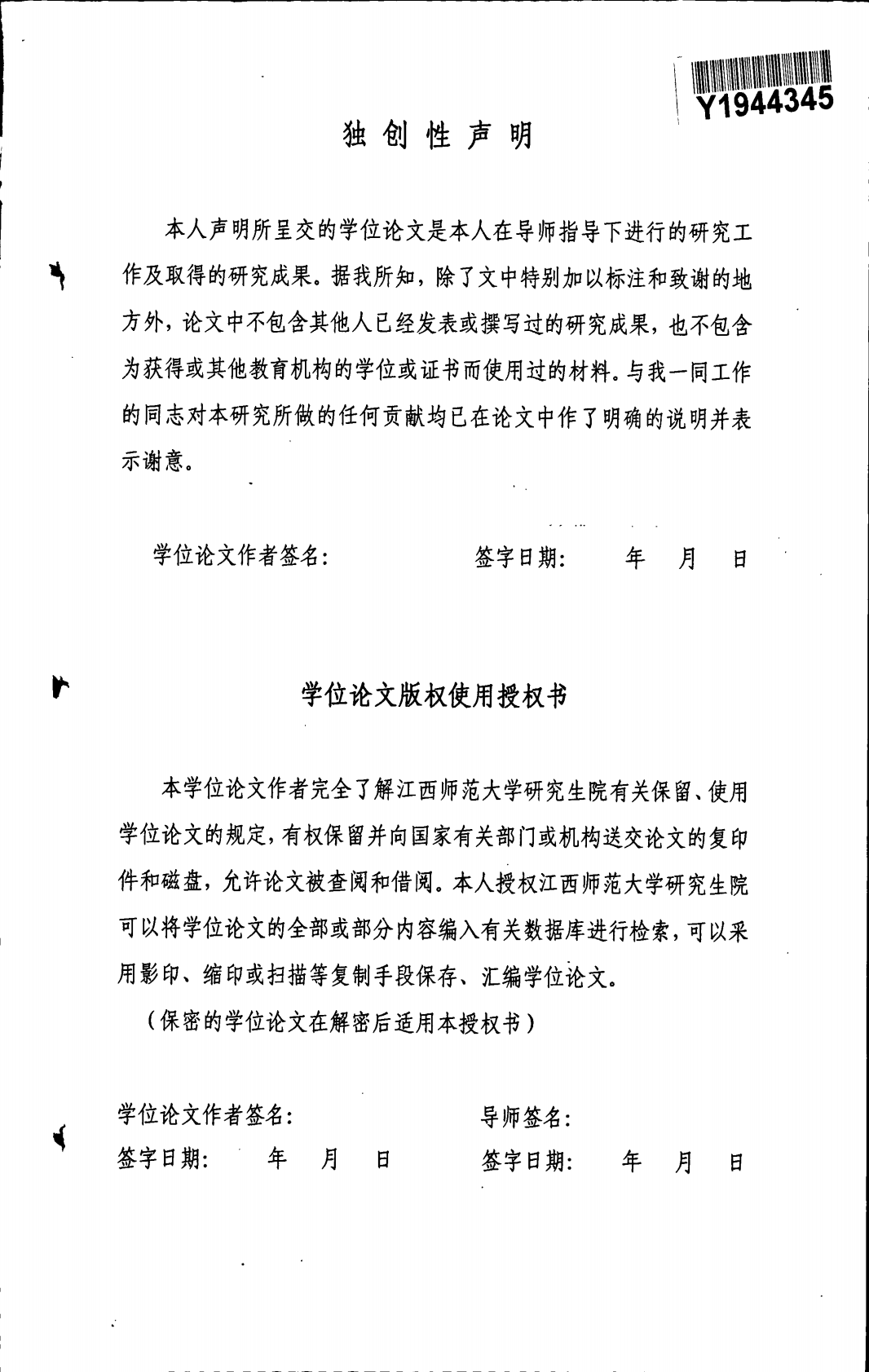 2010年中国政府工作报告的评估语言研究.pdf 第3页