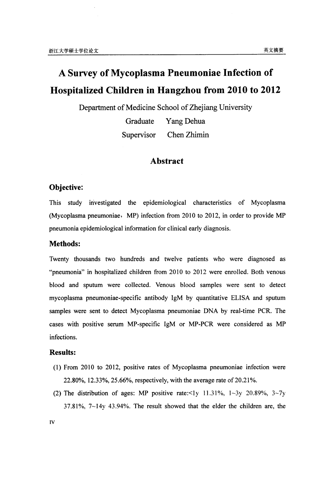 2010-2012年杭州地区住院儿童肺炎支原体感染现状的调查.pdf 第6页