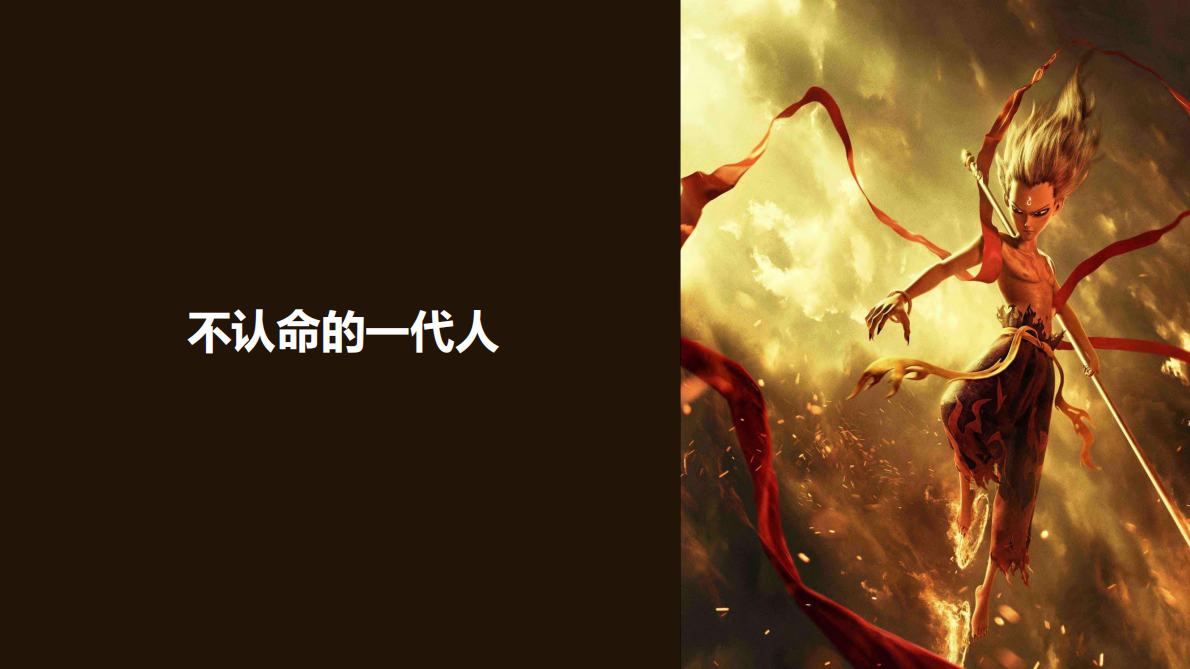 360推广：2019年95后人群扫描分析.pdf 第2页