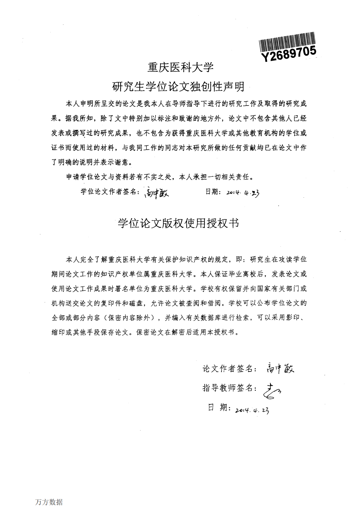 342例普外科住院儿童的营养风险筛查及其临床意义.pdf 第2页