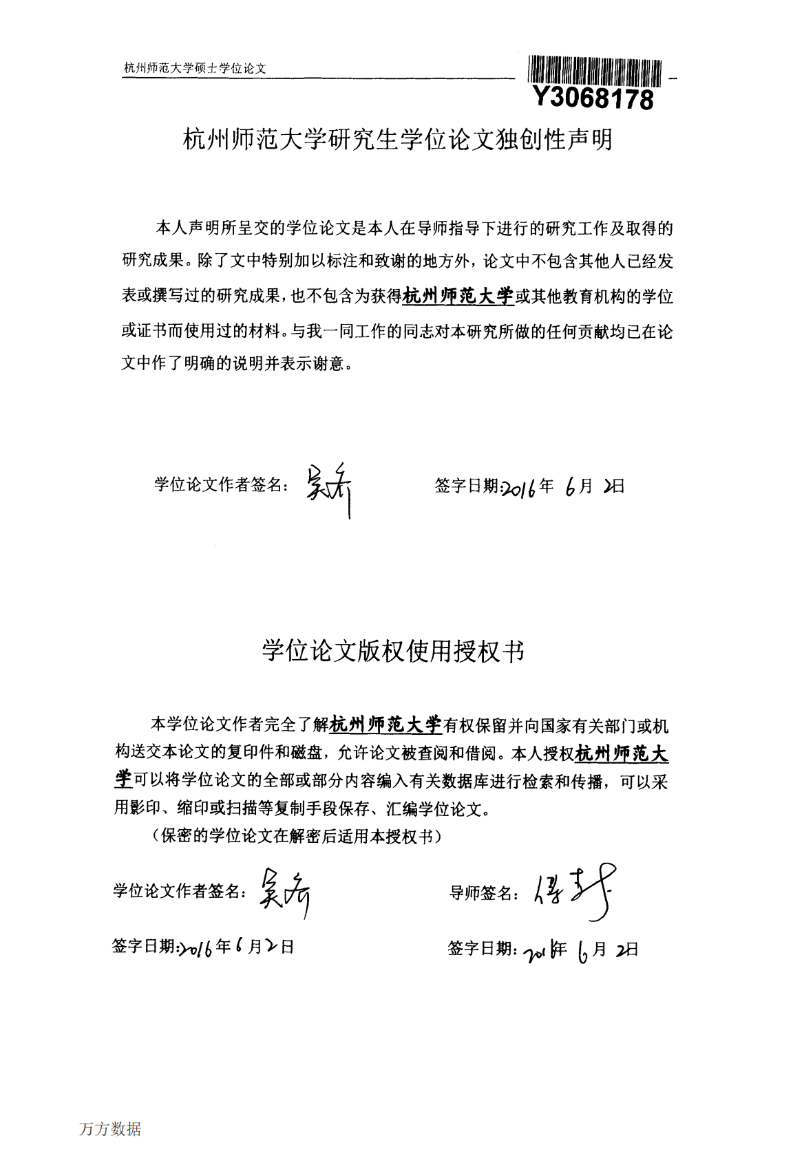 335名残疾人生存质量调研及团体干预对幸福感的研究.pdf 第2页