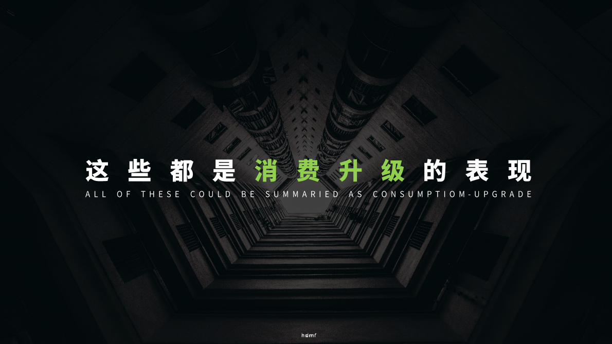 年轻人的消费新主张.pdf 第6页