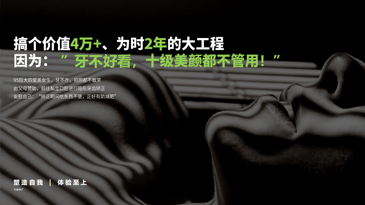 年轻人的消费新主张.pdf 第4页