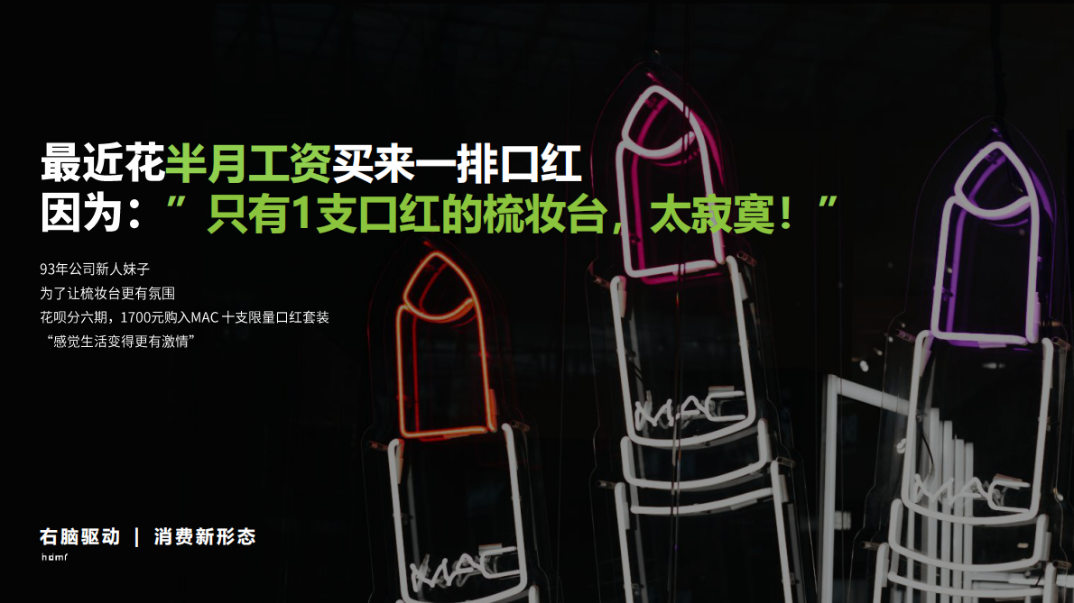 年轻人的消费新主张.pdf 第5页