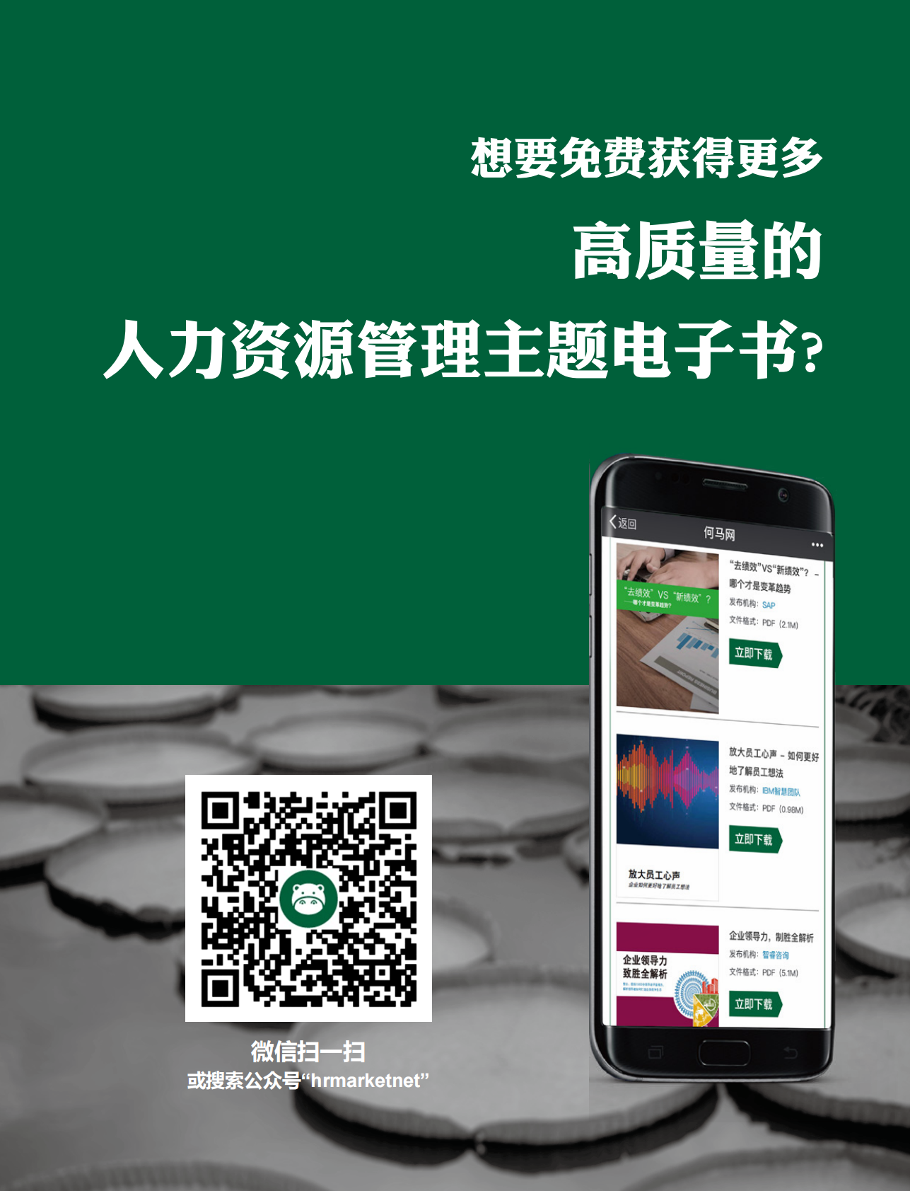 企业与员工的博弈之巅：合伙人制度.pdf 第2页