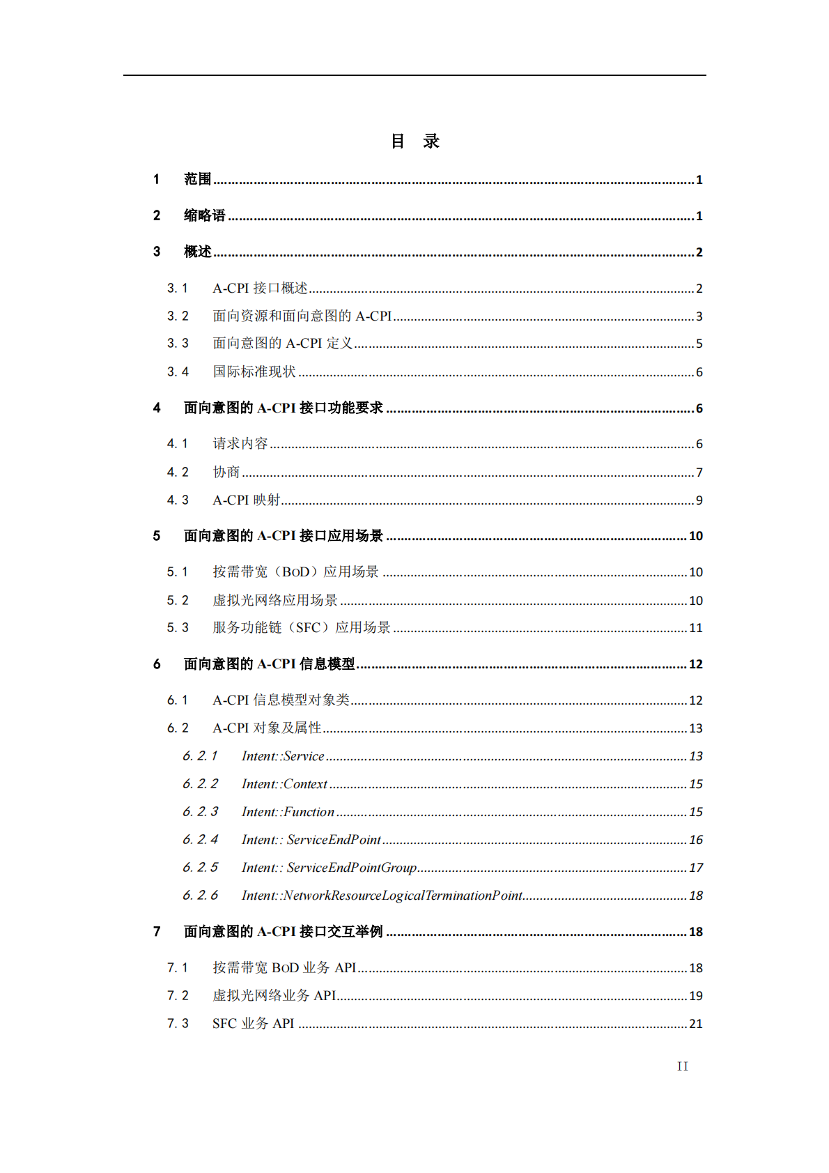 软件定义传送网（SDTN）应用控制层接口技术研究.pdf 第4页