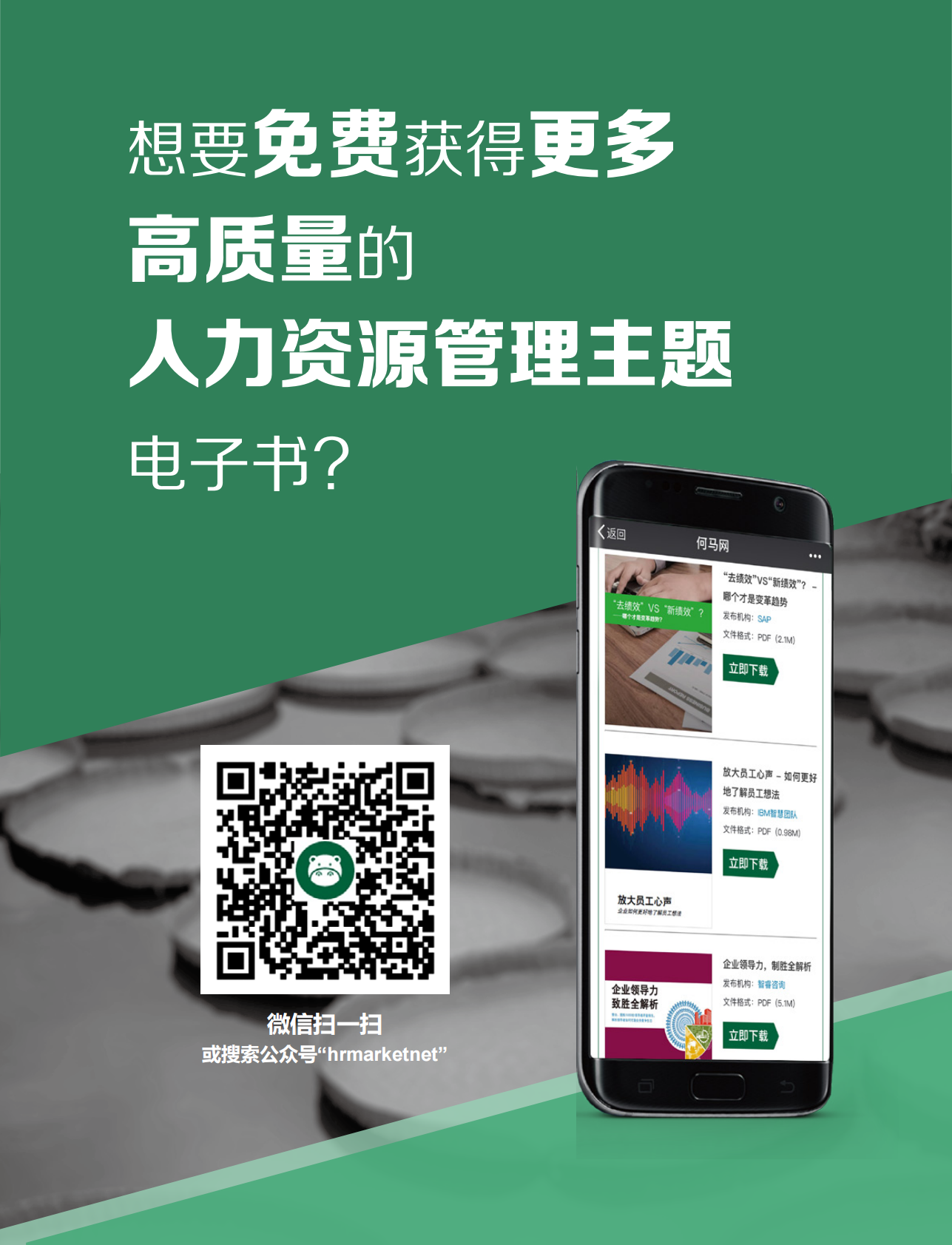 入职管理超级指南：新员工成功的终极秘诀.pdf 第2页